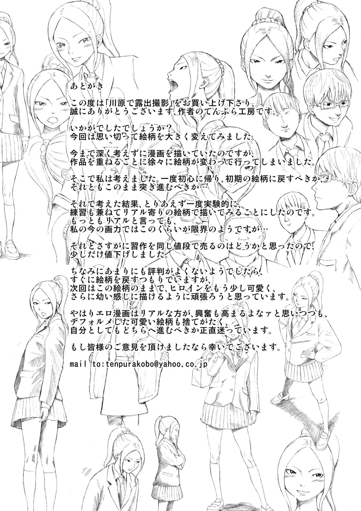 カワラデロシュツ薩摩