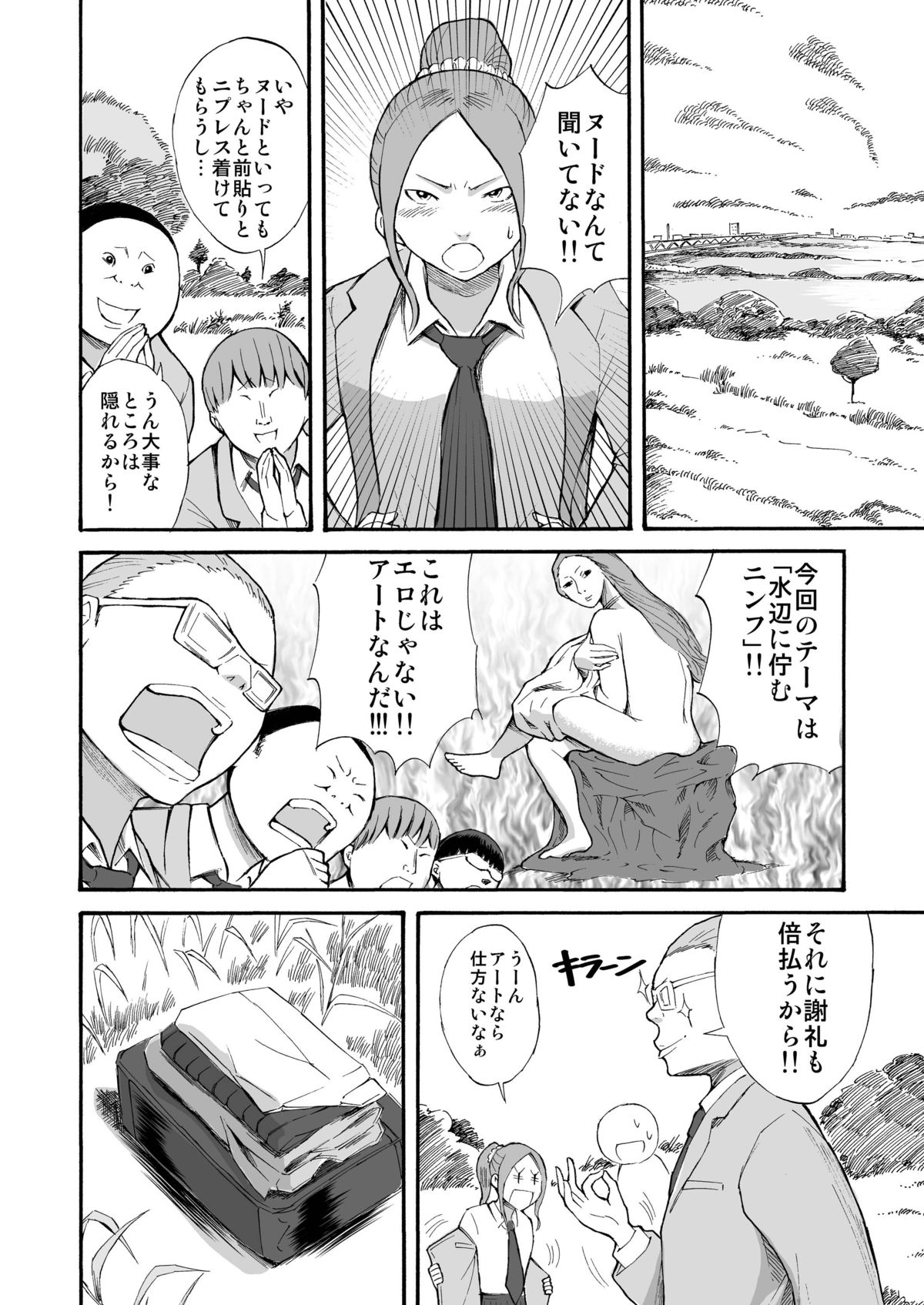 カワラデロシュツ薩摩