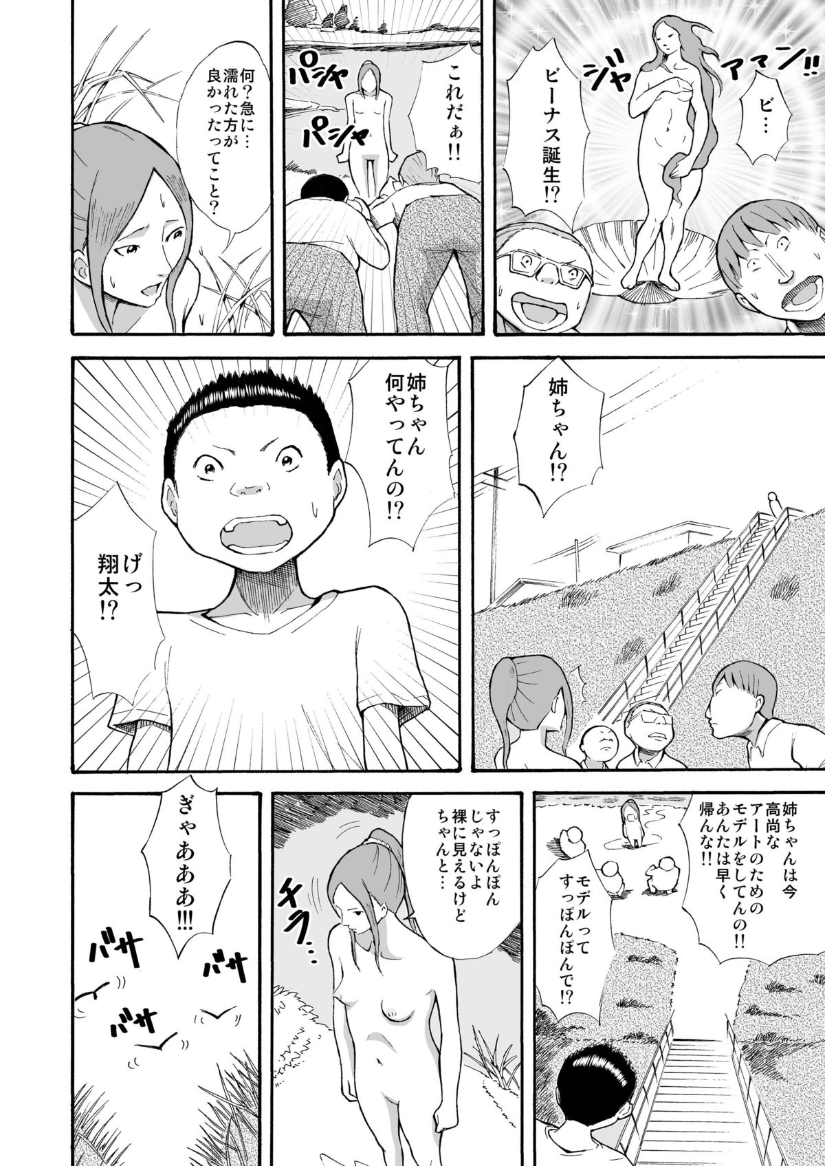 カワラデロシュツ薩摩