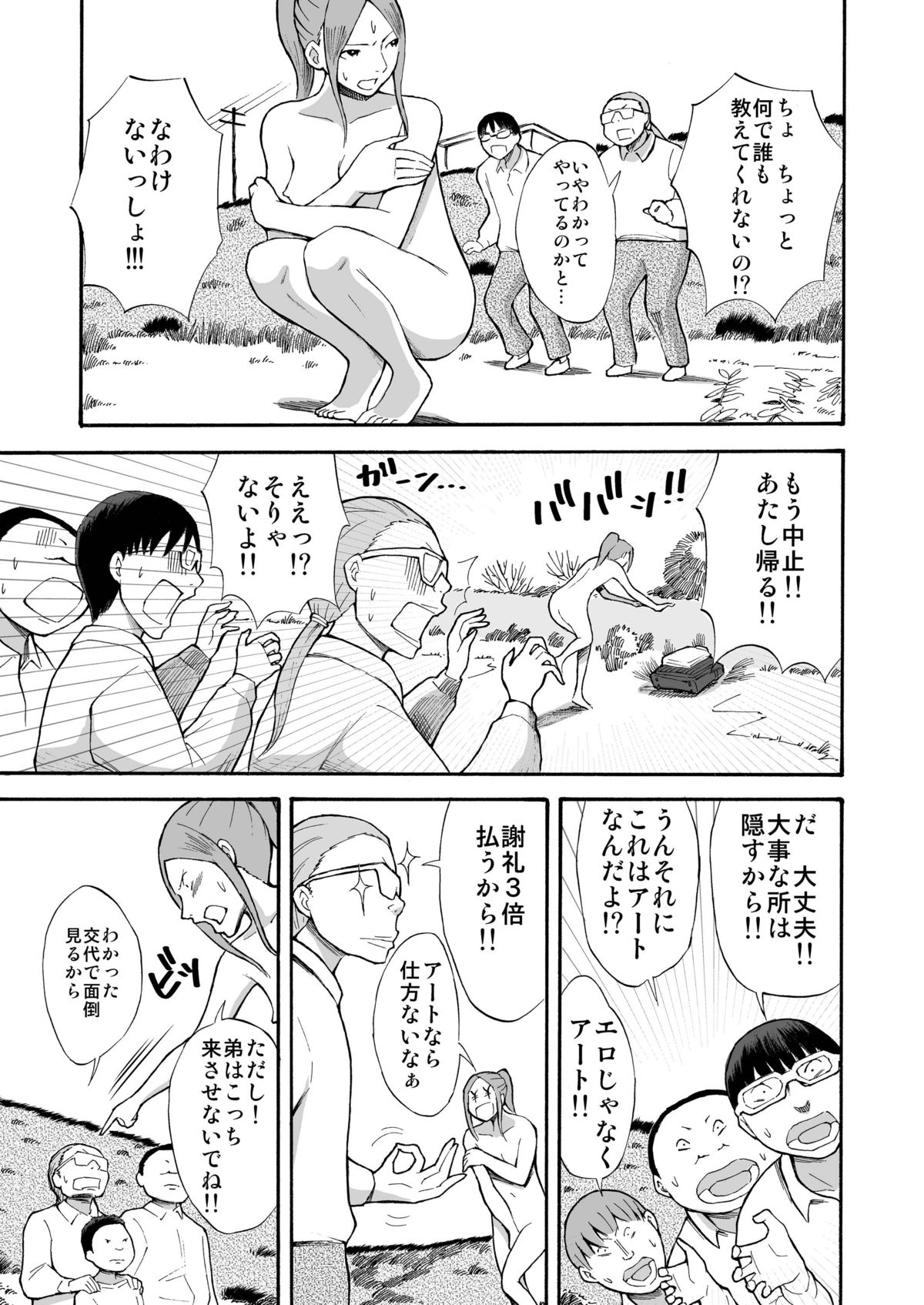 カワラデロシュツ薩摩