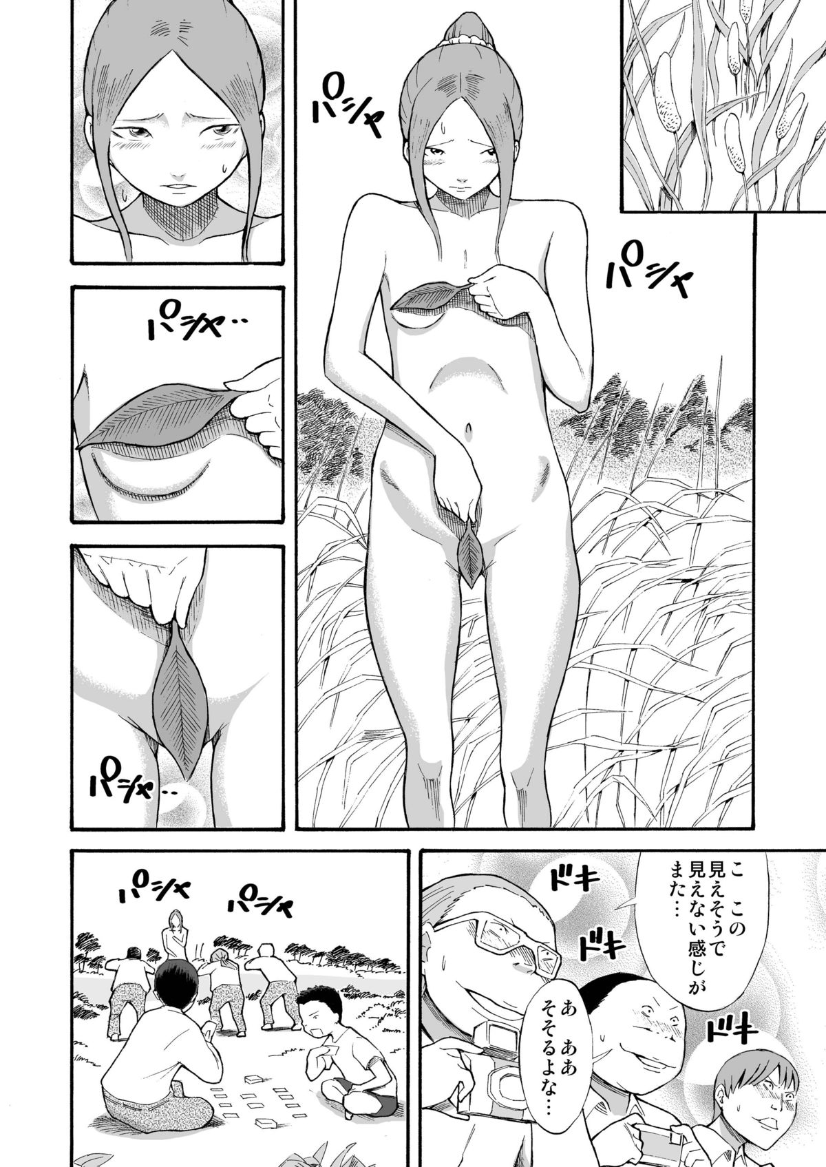 カワラデロシュツ薩摩