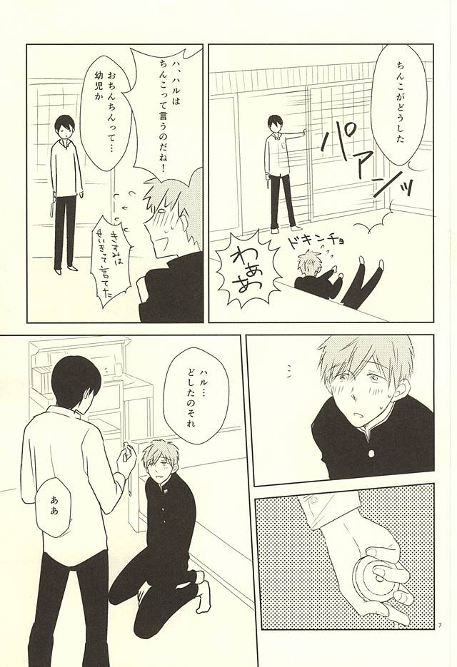身体測定