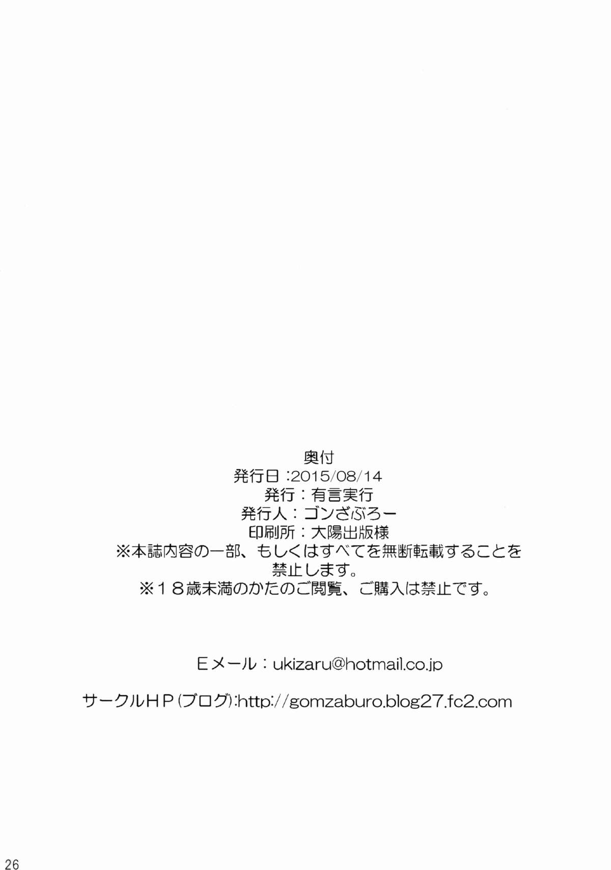 霊夢がオレの夢!!行け