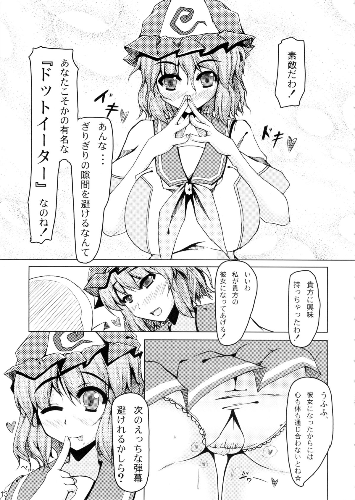 【バリスタ少女プラス+