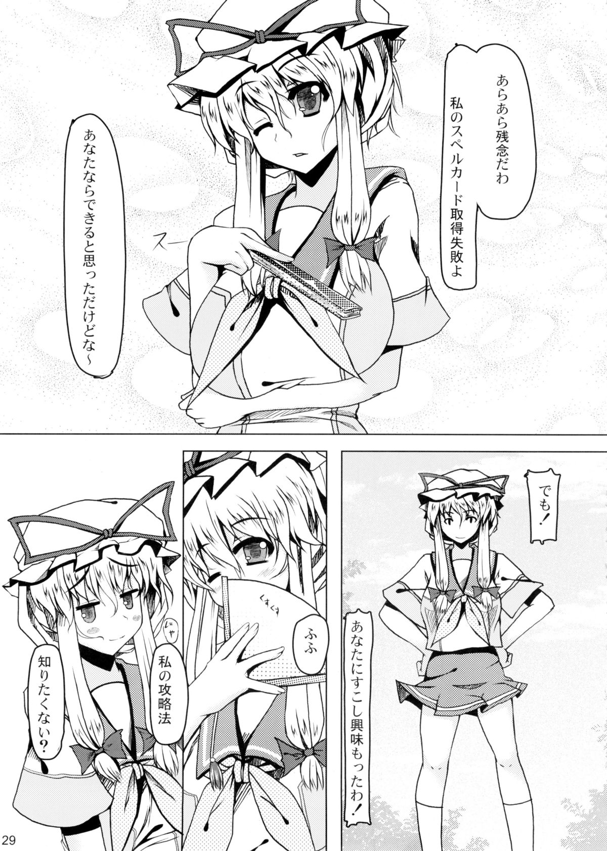 【バリスタ少女プラス+