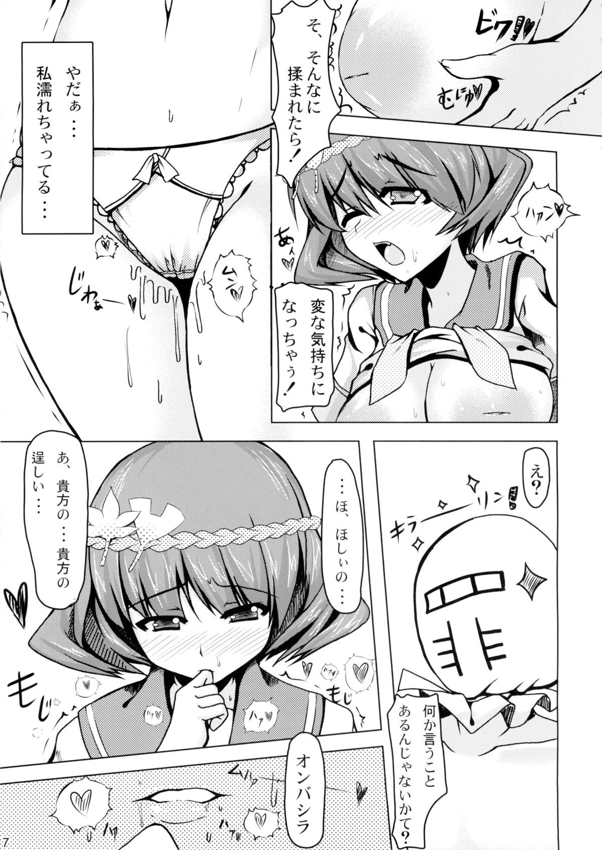 【バリスタ少女プラス+