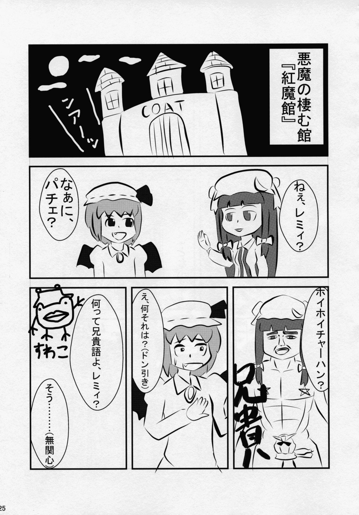 東方奈津印