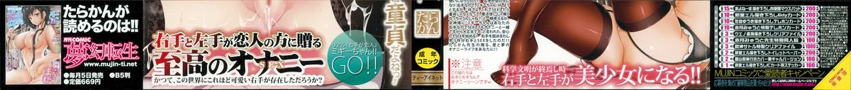 みぎてが美少女になったからセックス下けど道亭だよね!!