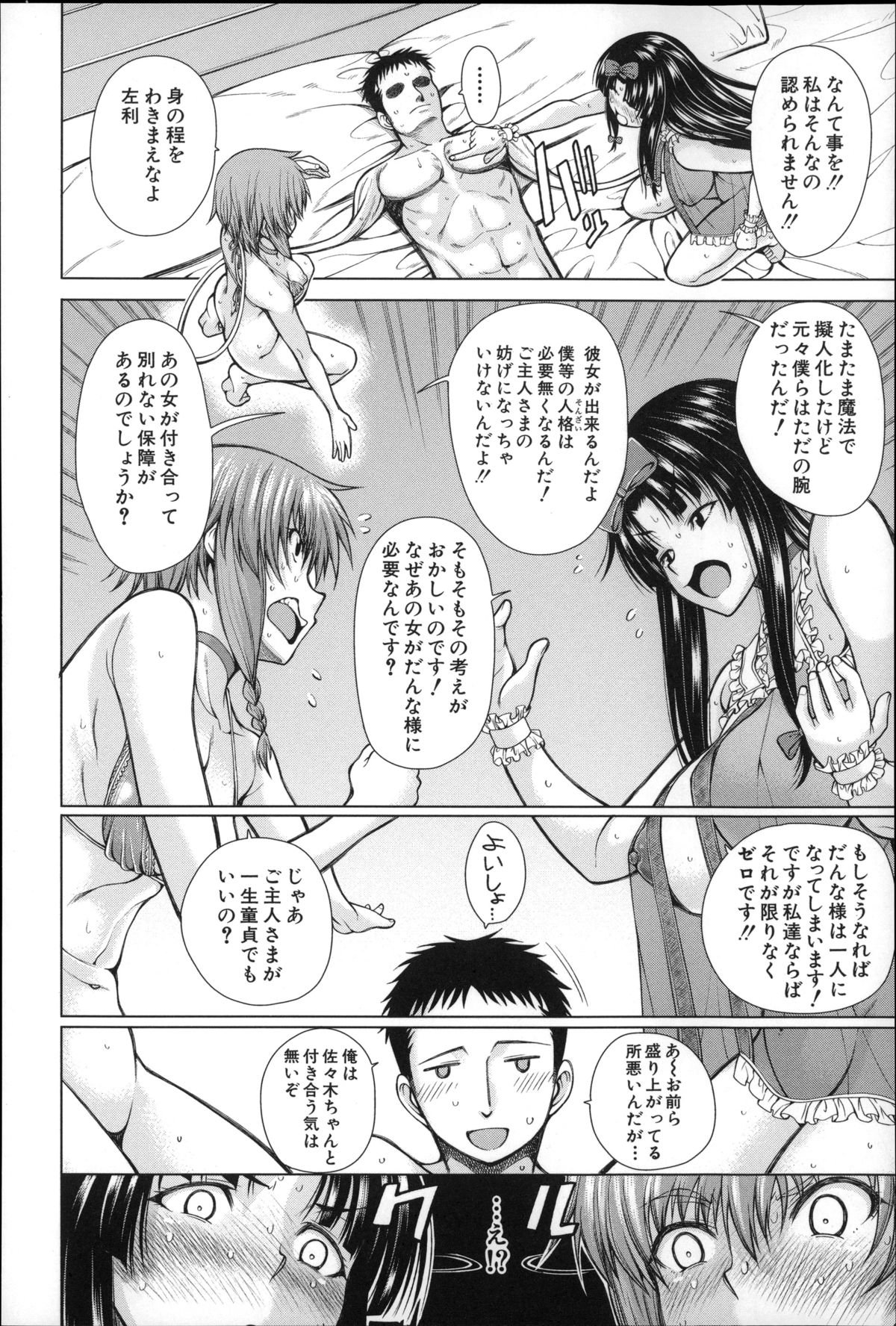 みぎてが美少女になったからセックス下けど道亭だよね!!