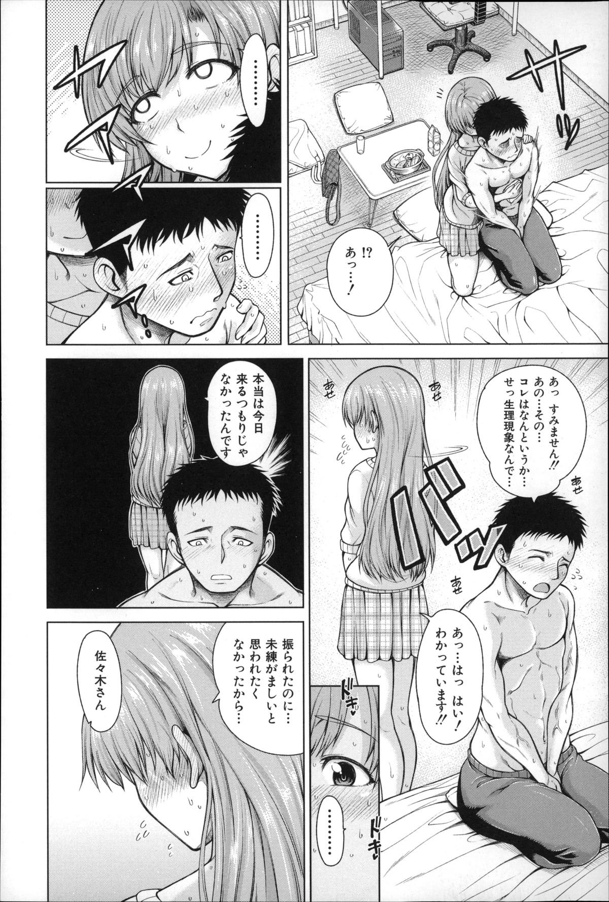 みぎてが美少女になったからセックス下けど道亭だよね!!