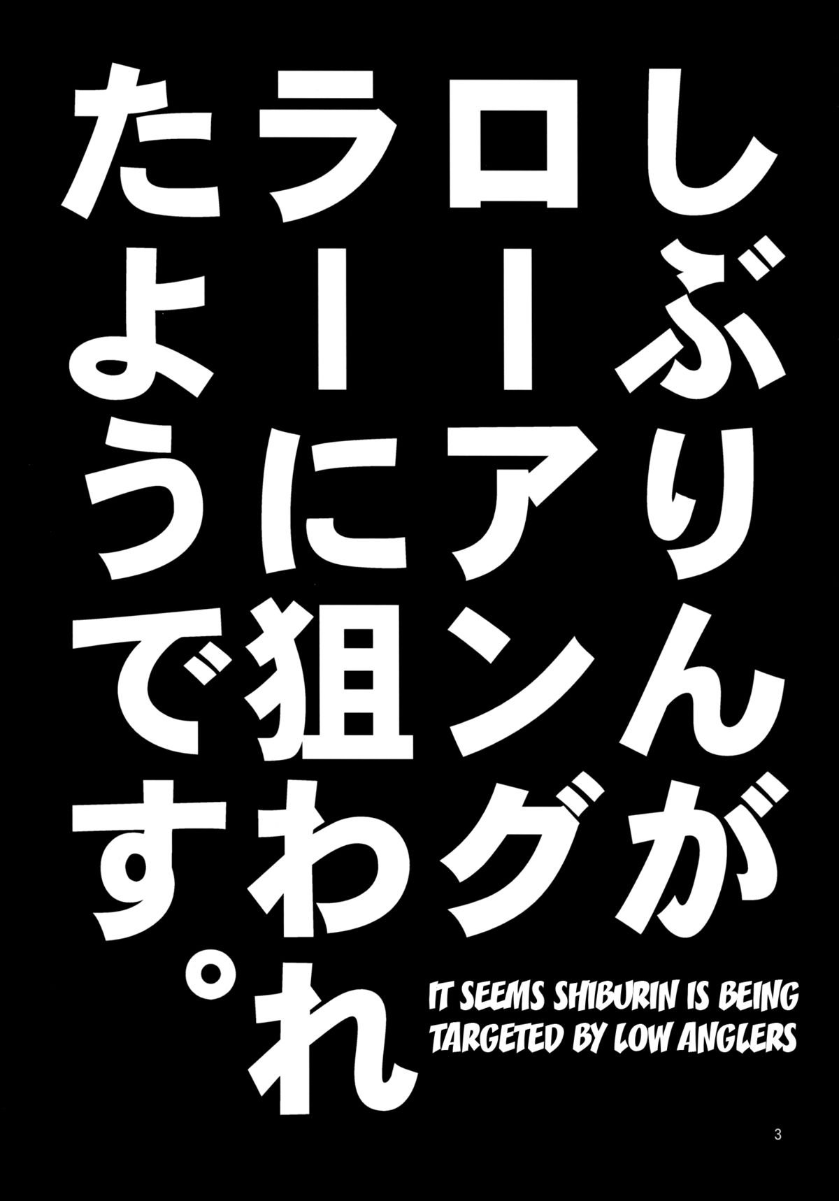 渋凛がローアングラーにネラワレタあなたです。 {同人萌え.us}