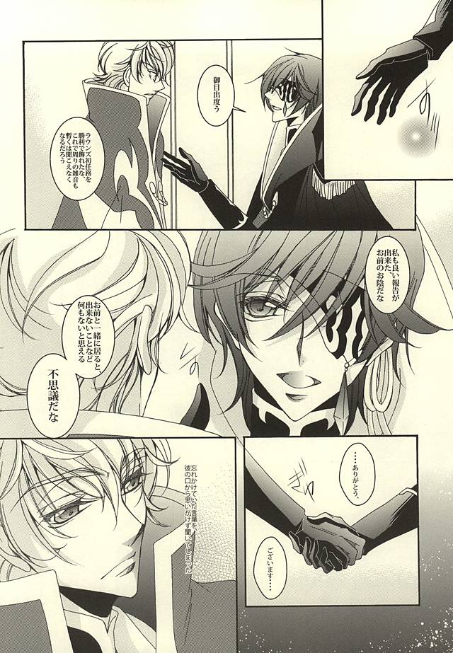 ゼロカウント