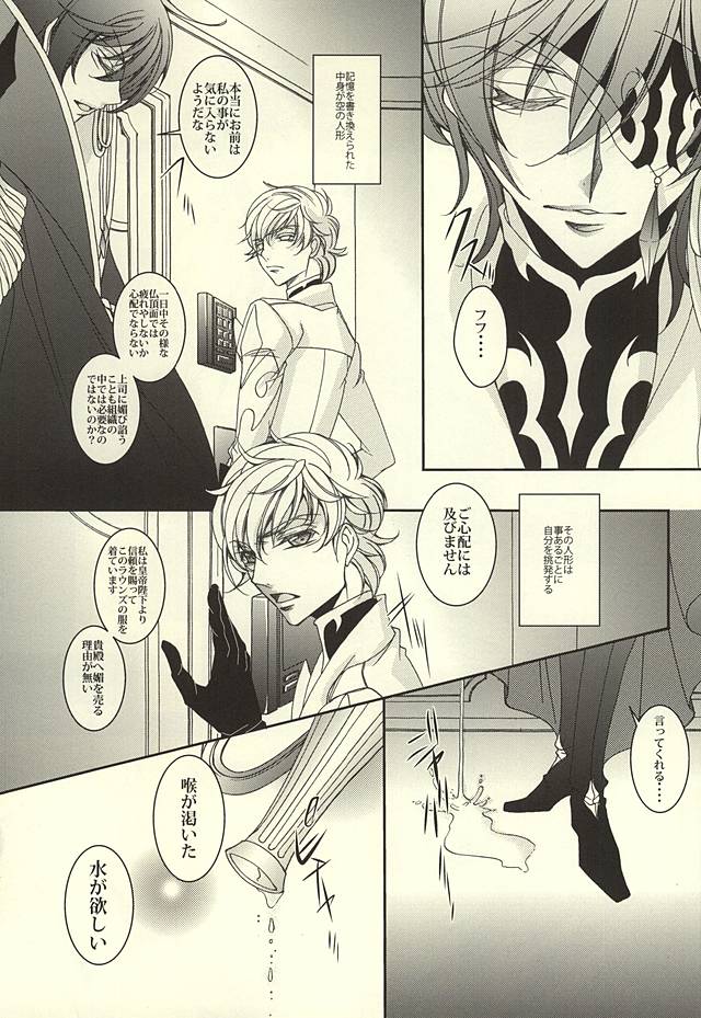 ゼロカウント