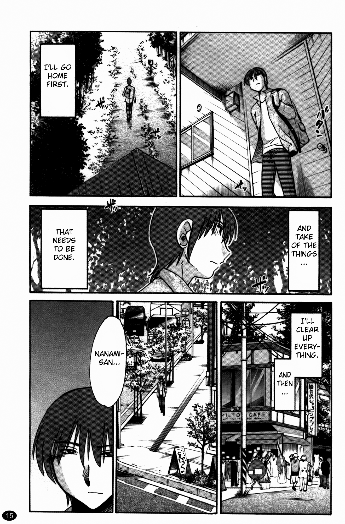 もの影のいりす第3巻17-18