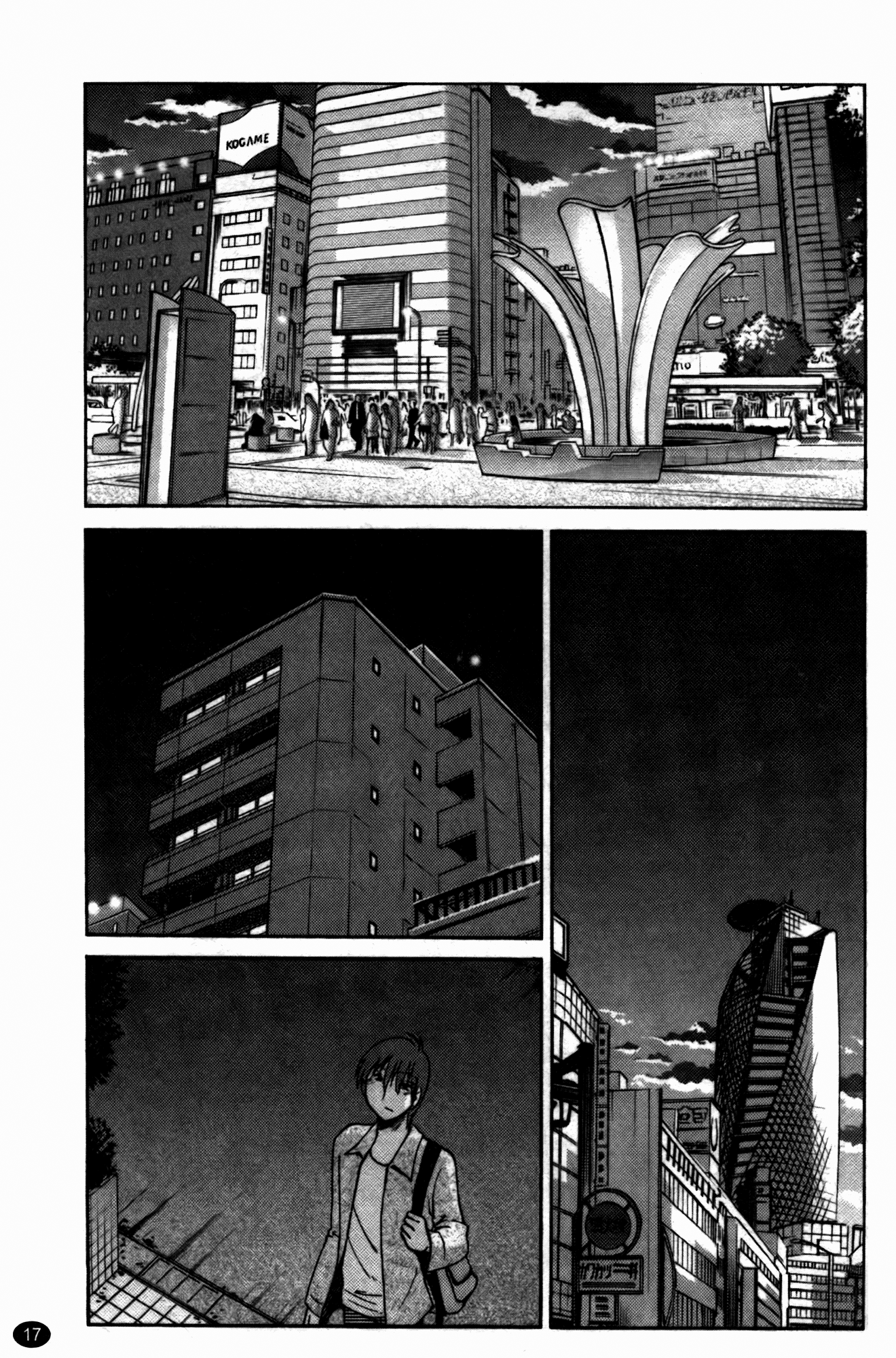 もの影のいりす第3巻17-18