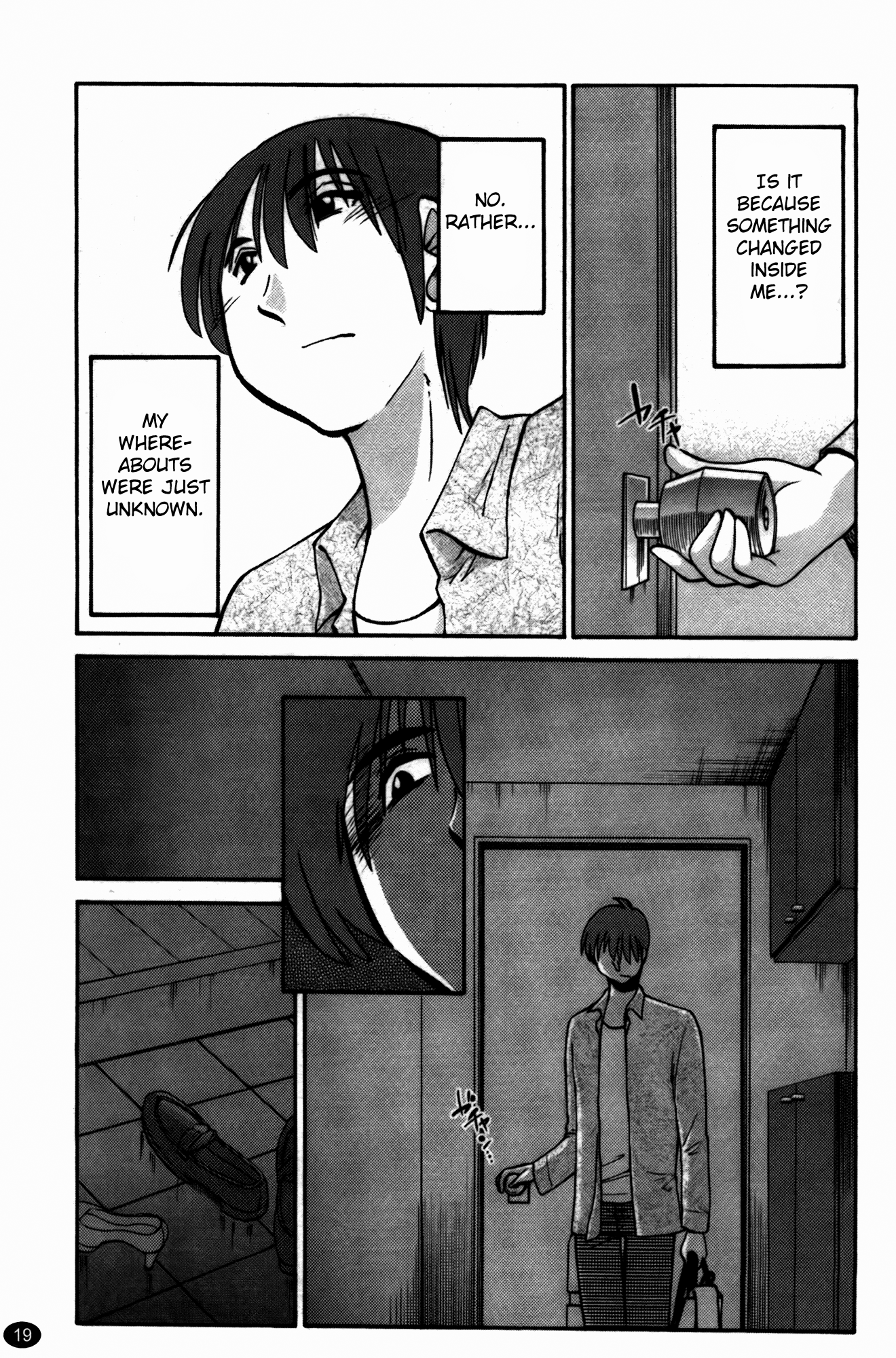 もの影のいりす第3巻17-18