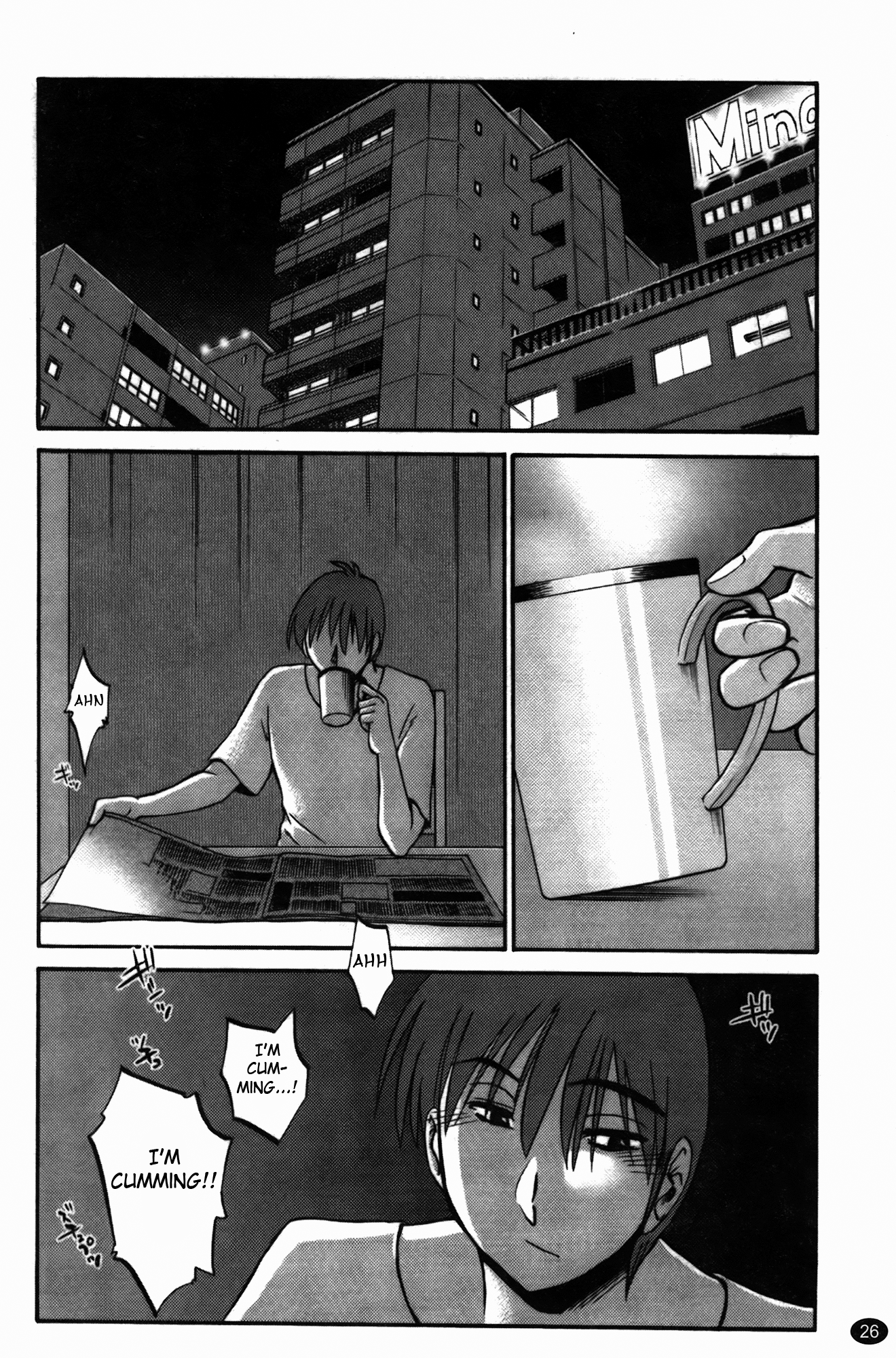 もの影のいりす第3巻17-18