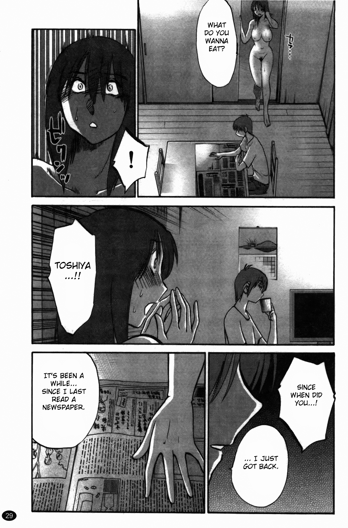 もの影のいりす第3巻17-18