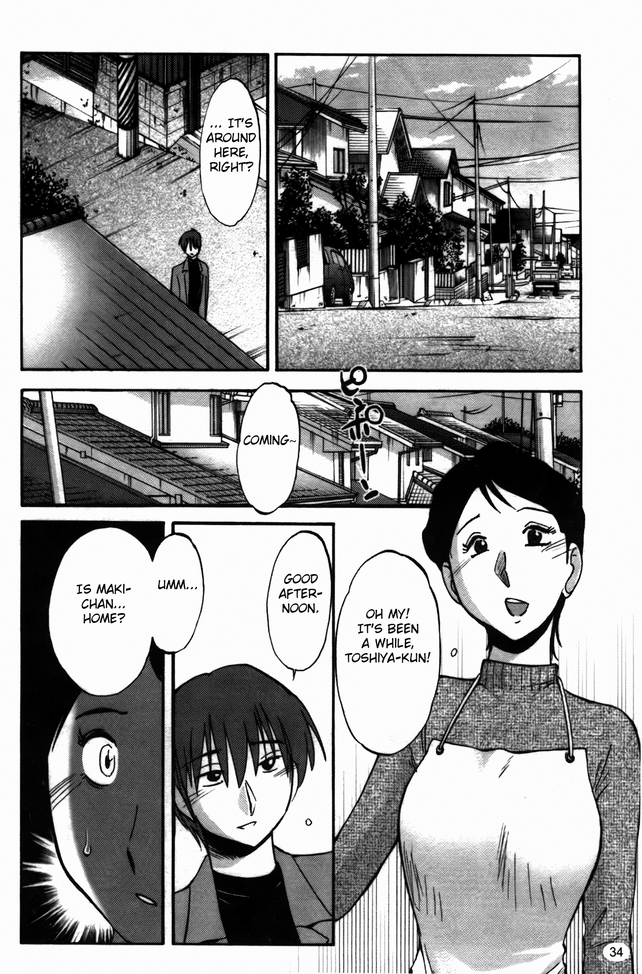 もの影のいりす第3巻17-18
