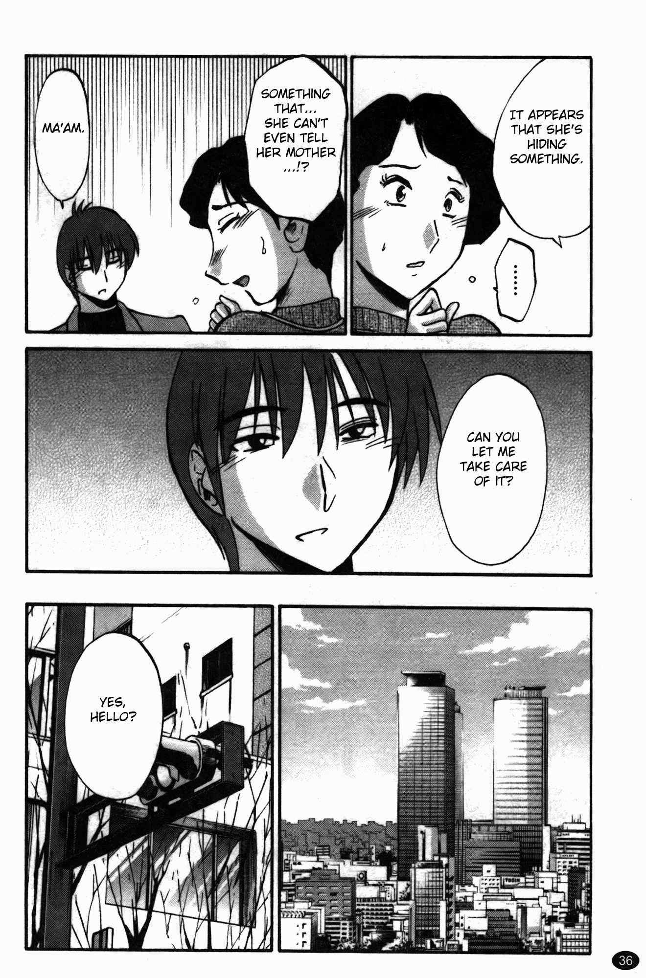 もの影のいりす第3巻17-18