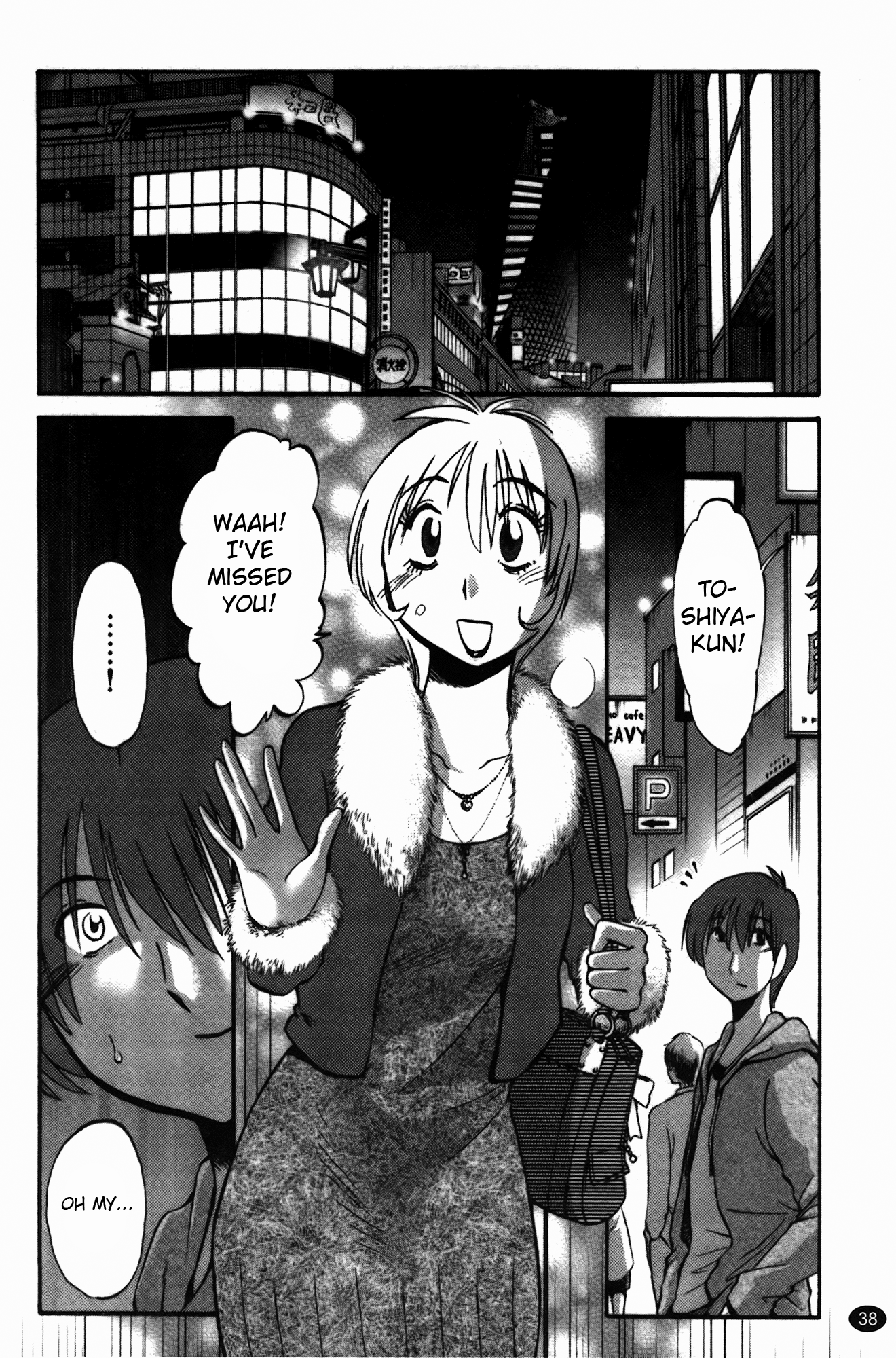 もの影のいりす第3巻17-18