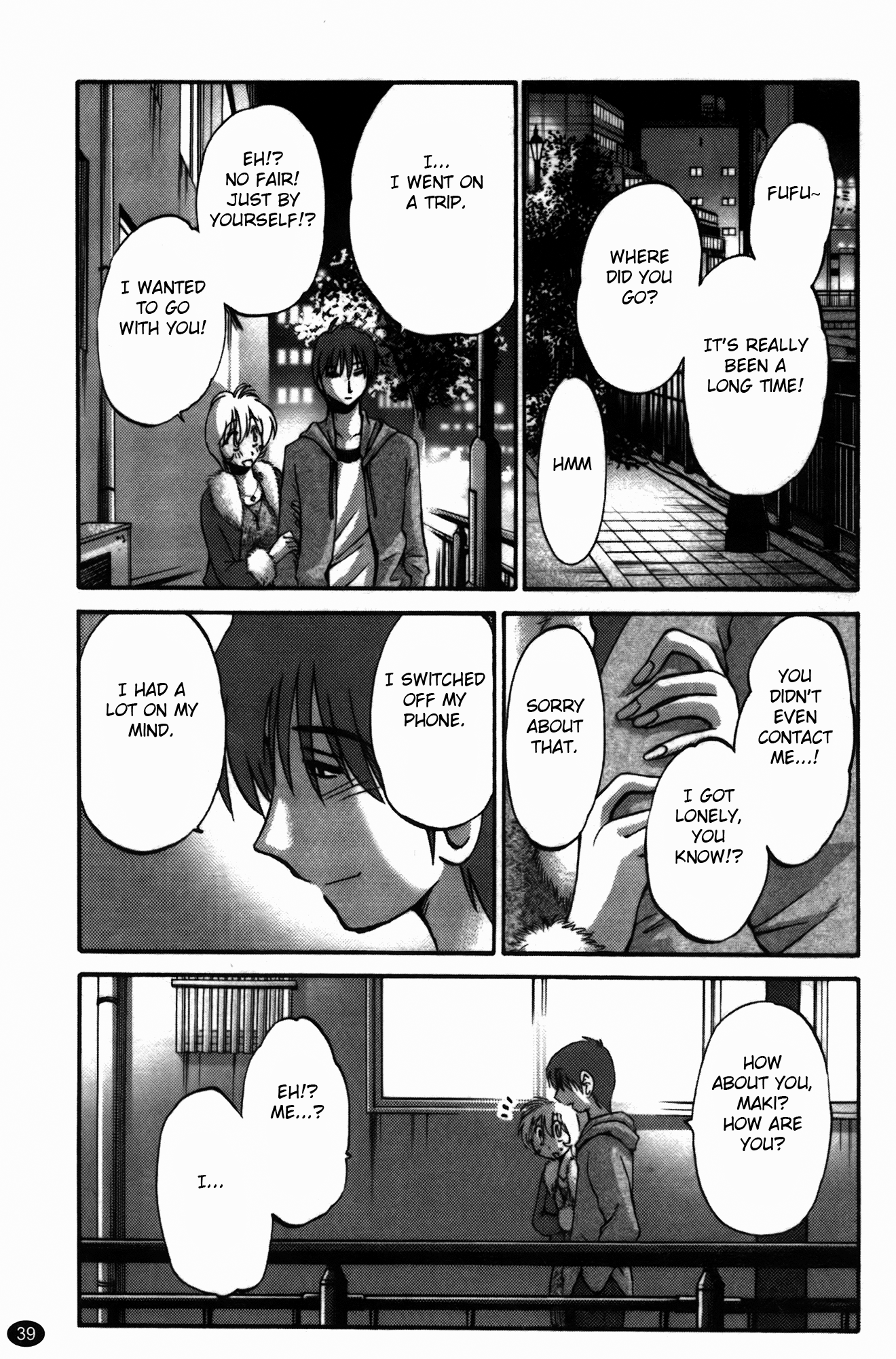 もの影のいりす第3巻17-18