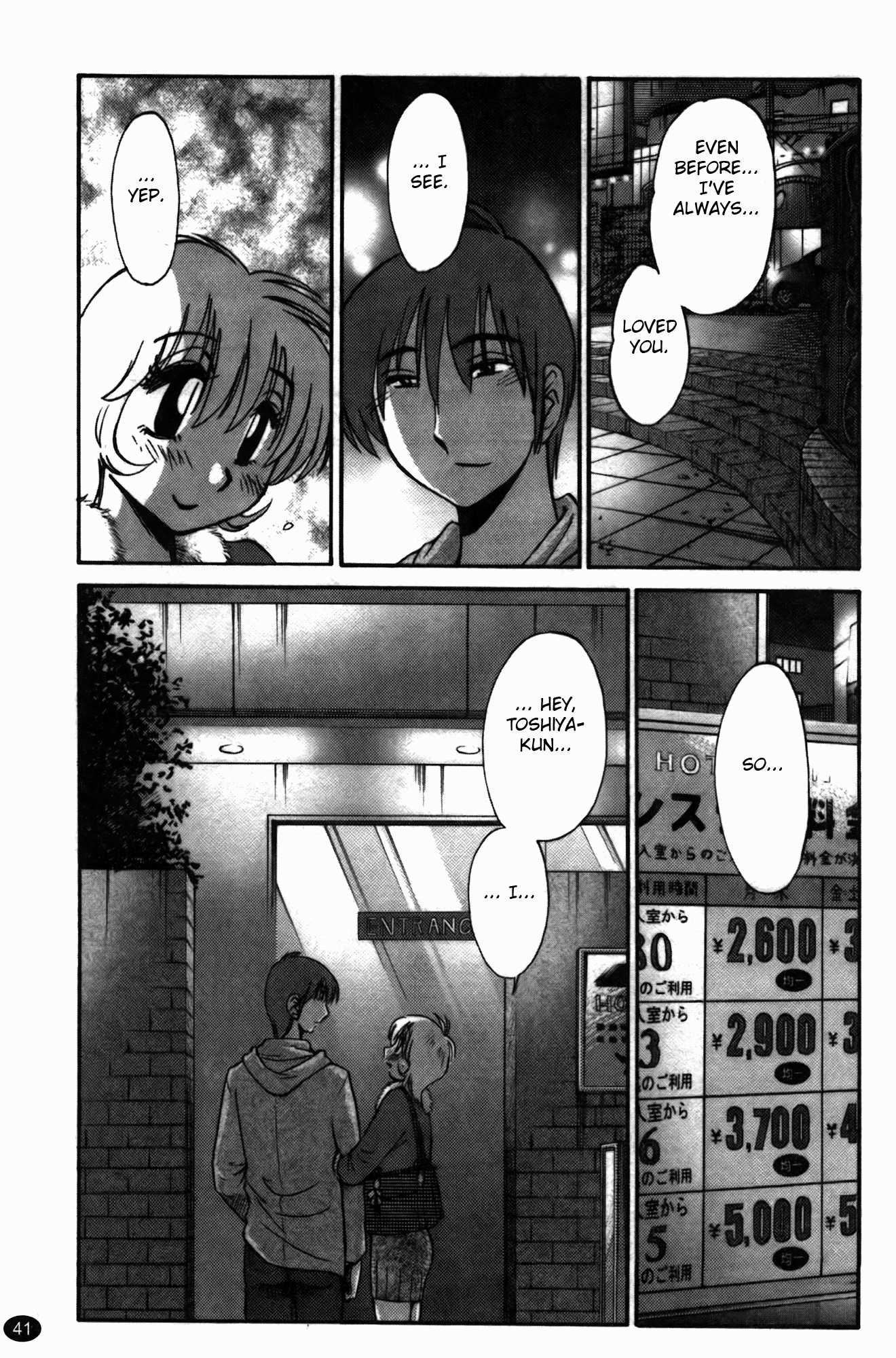 もの影のいりす第3巻17-18