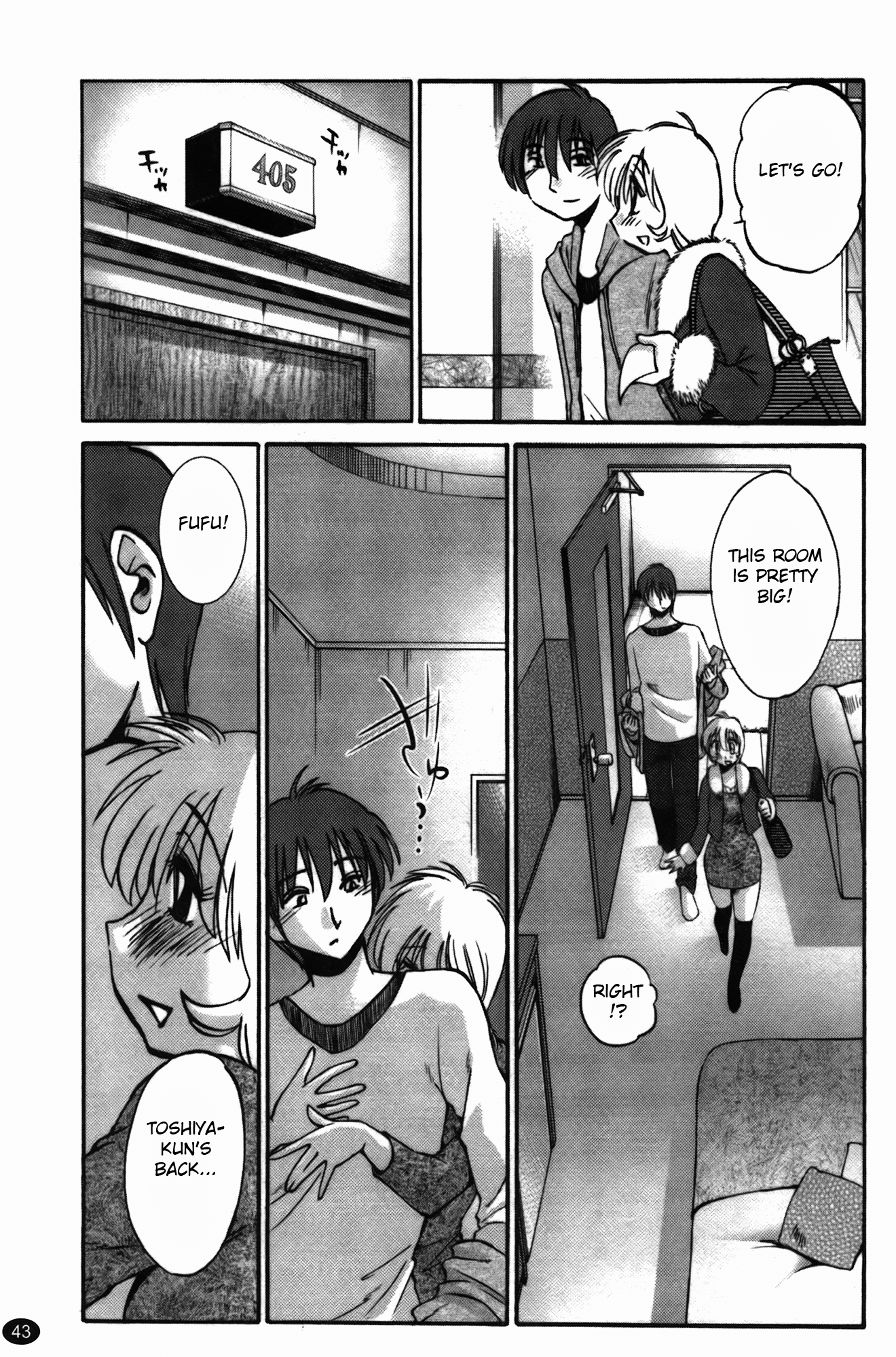 もの影のいりす第3巻17-18