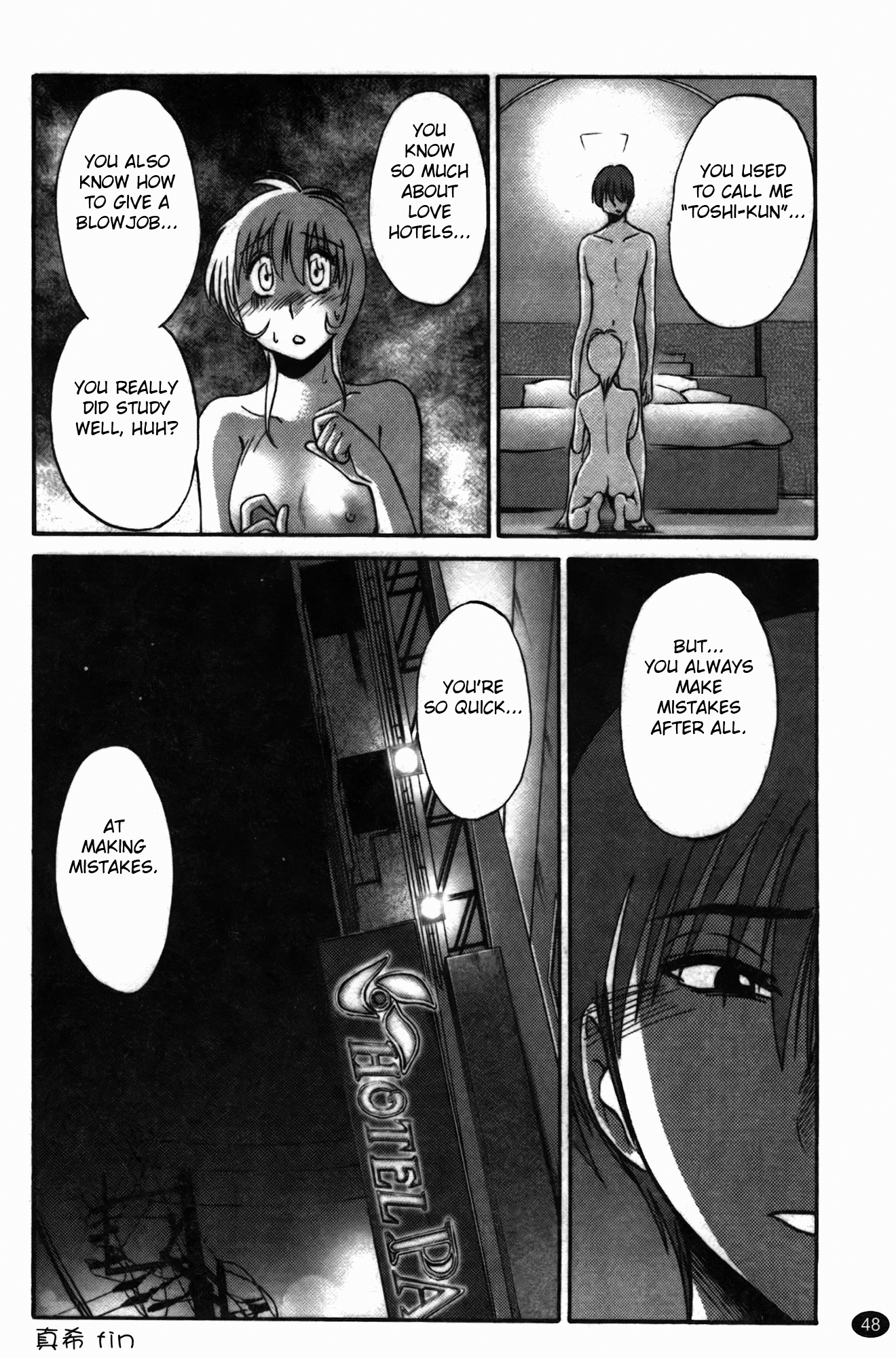 もの影のいりす第3巻17-18