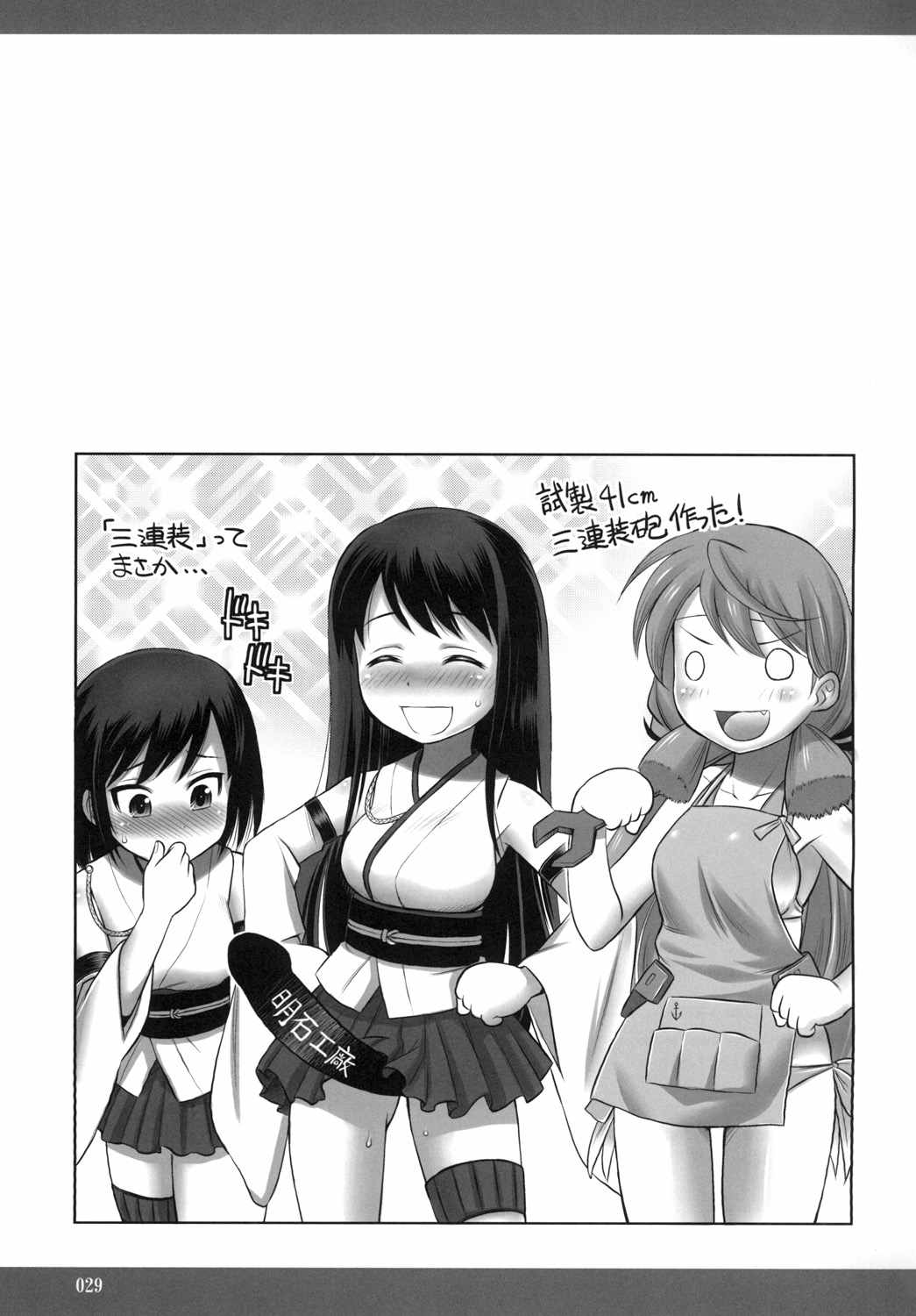 パイ☆逃げる3