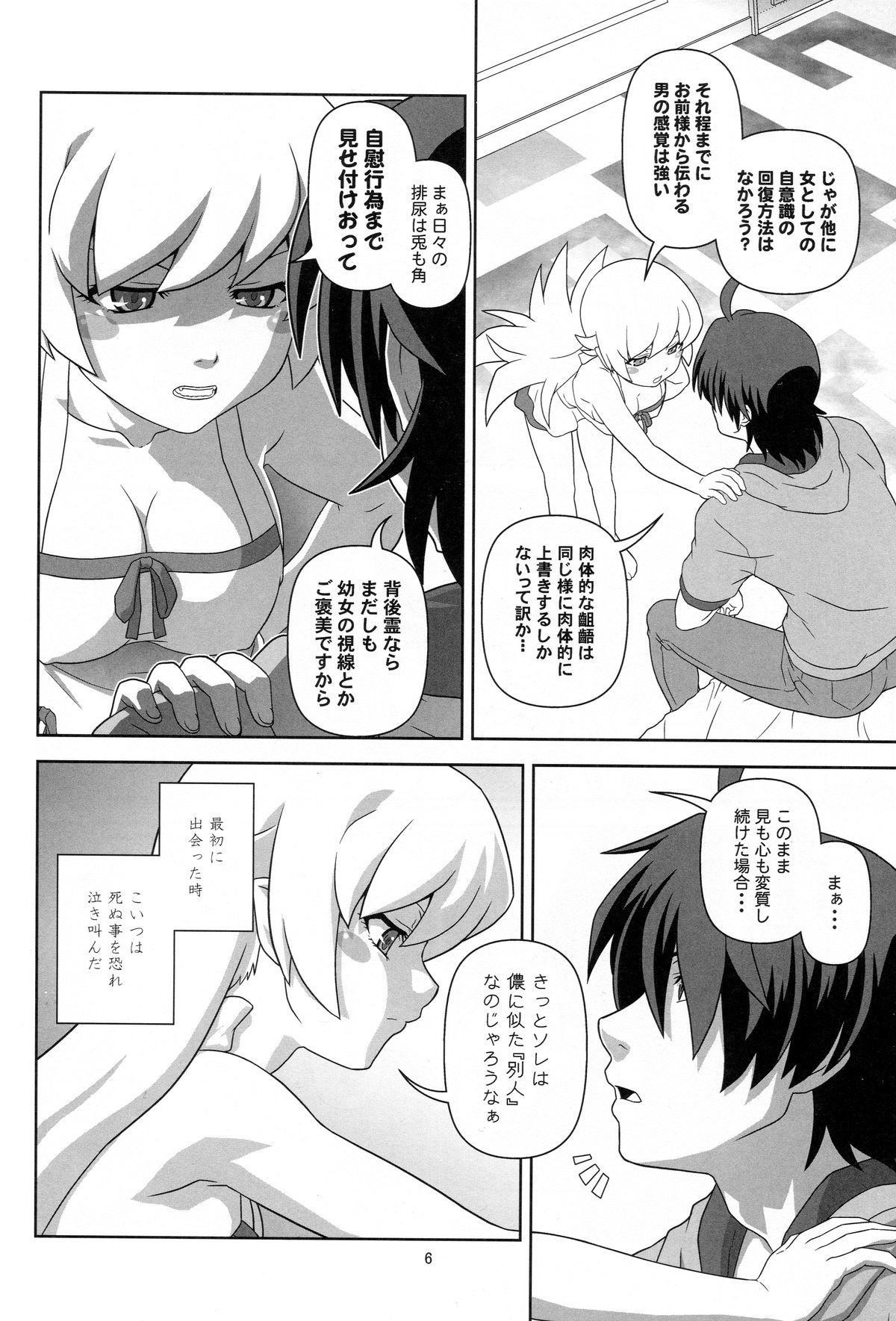 忍野忍をロリキョウニュにシテミタ碓氷本