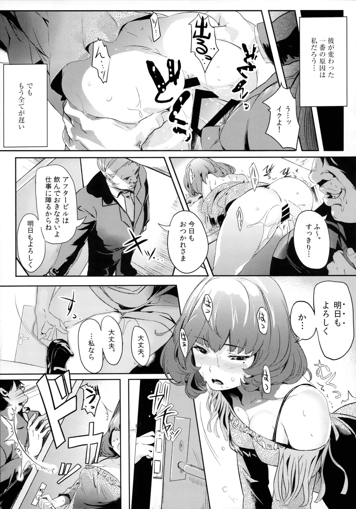 別のプロデュース-高垣楓-