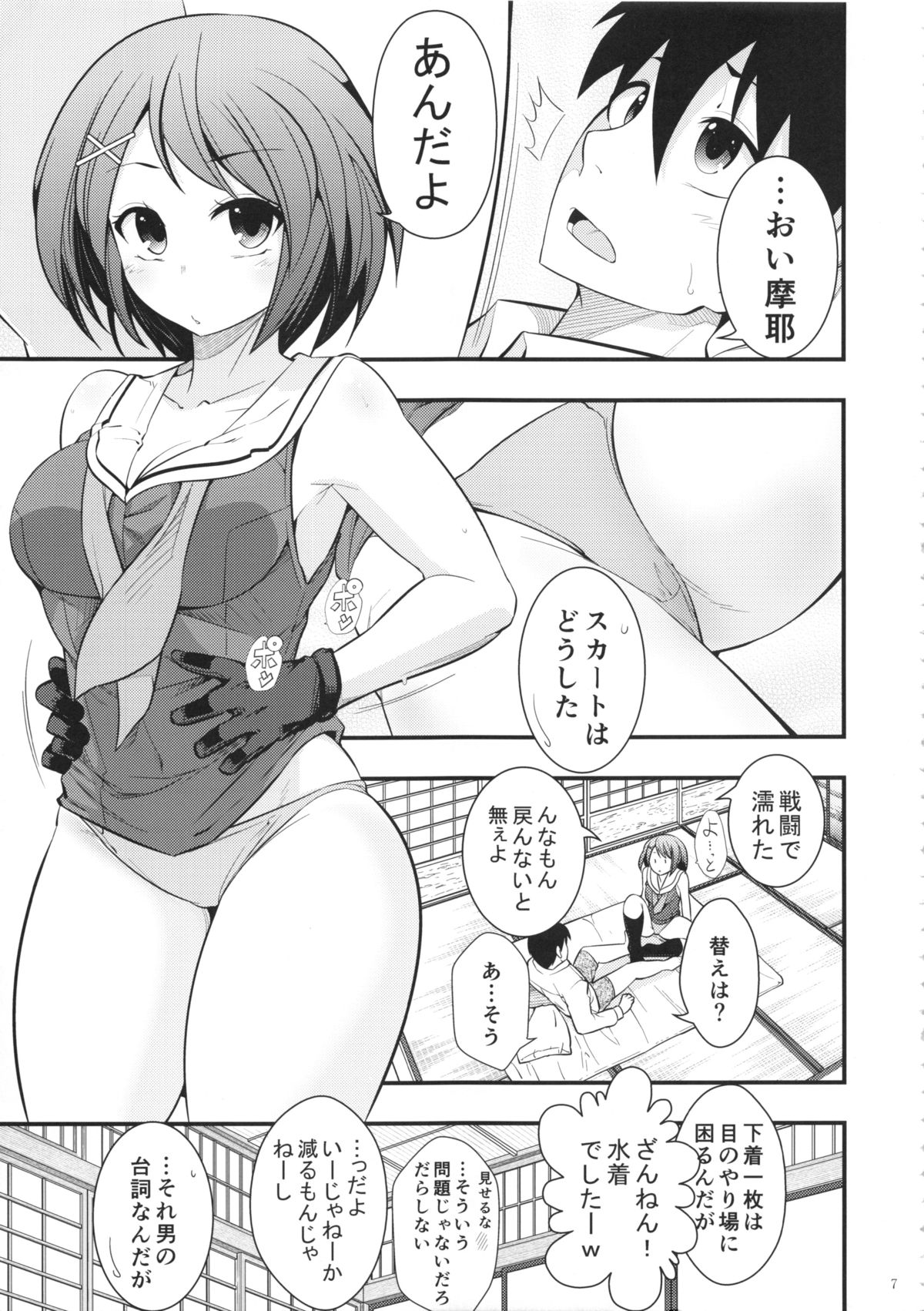 マヤ様から一生さん