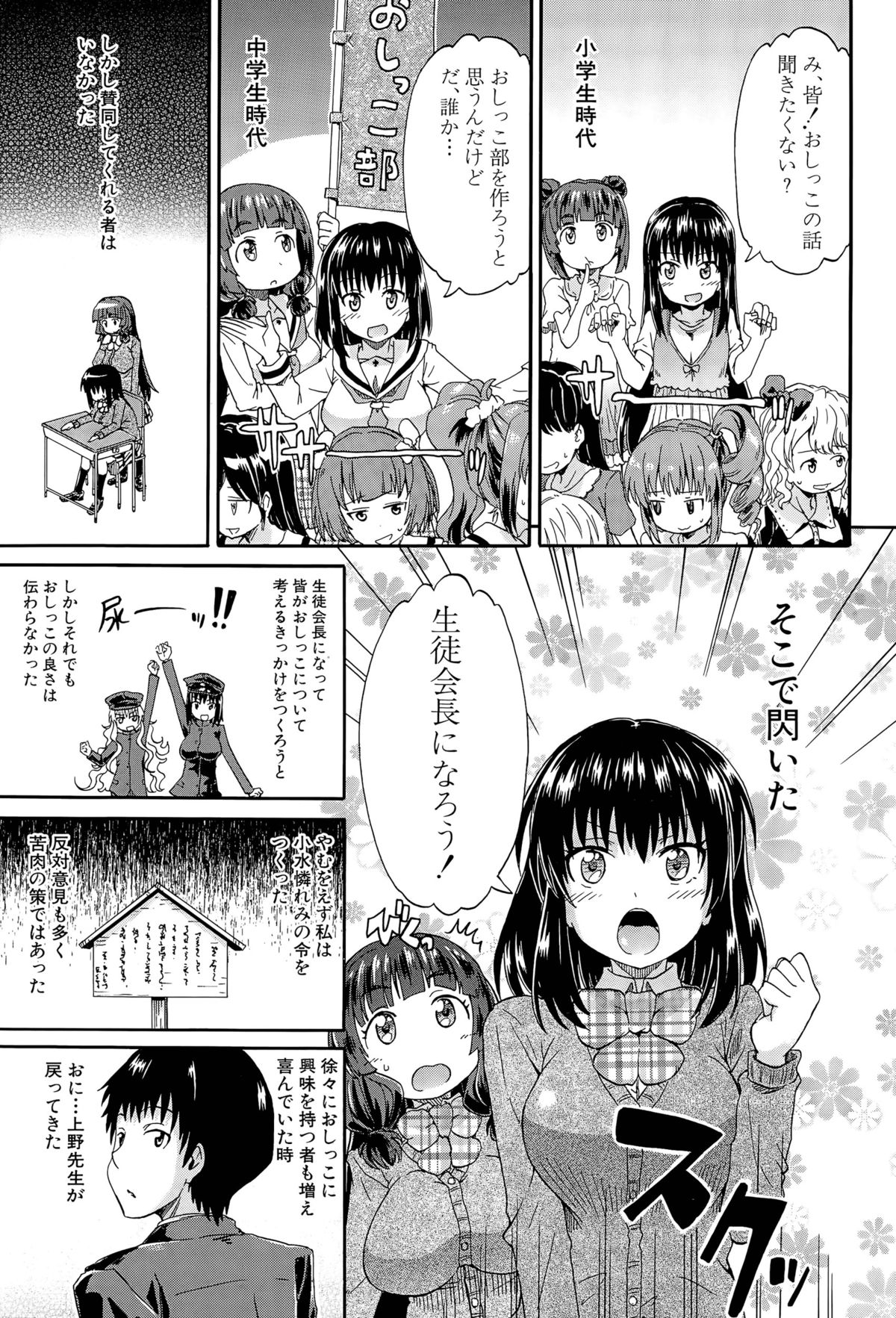 しょうすいあわれみ!! Ch。 1-4