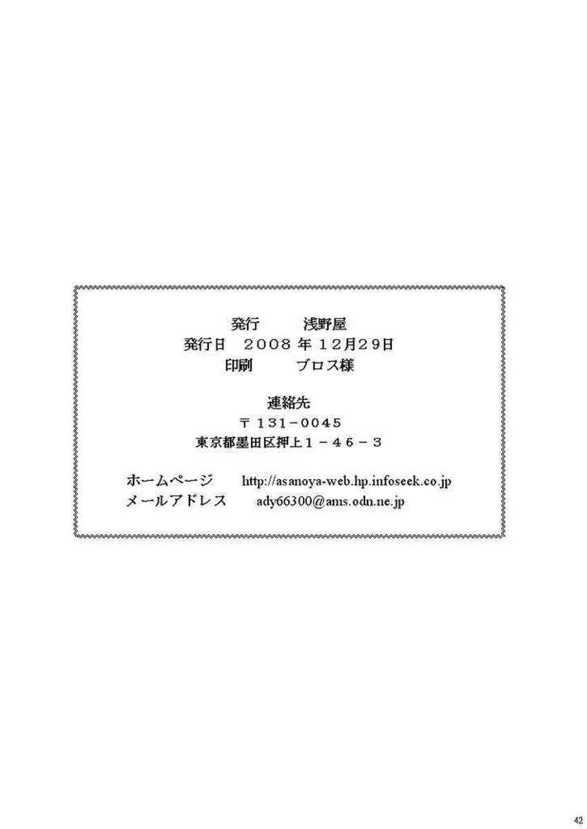 マインドコントロールアンテナで遊ぼう