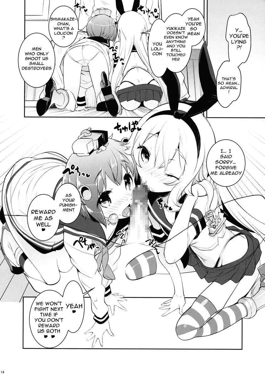 クチクチ！