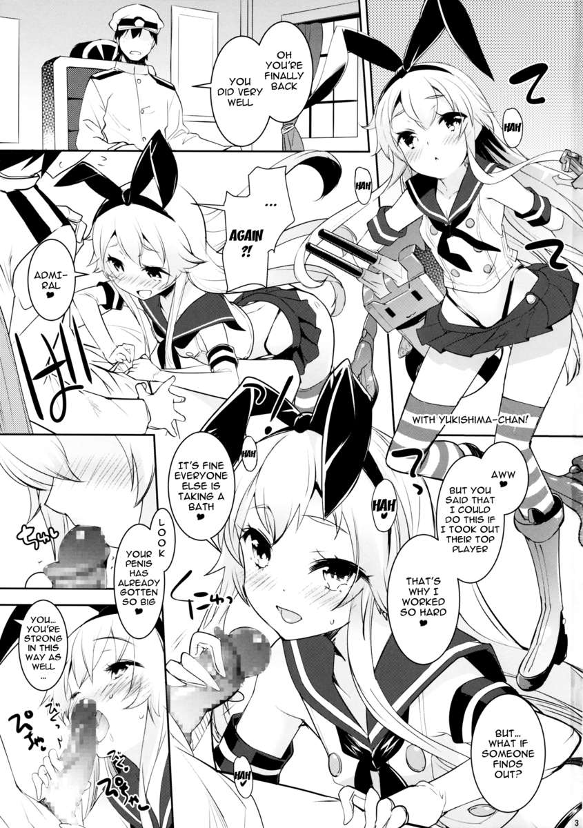 クチクチ！