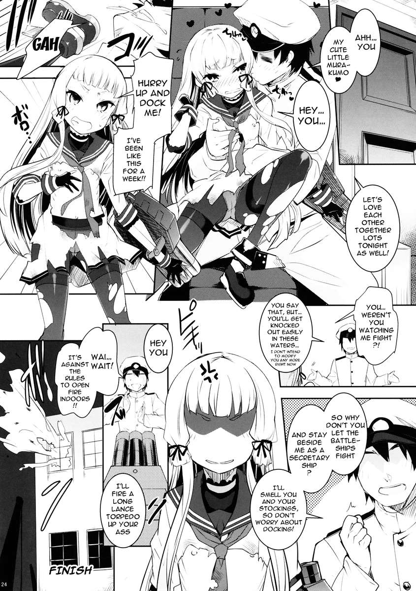 クチクチ！