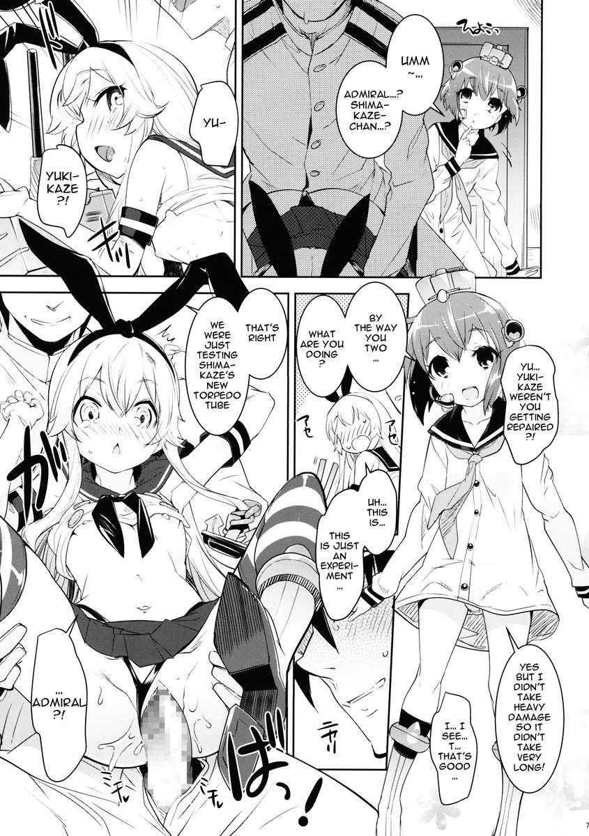 クチクチ！