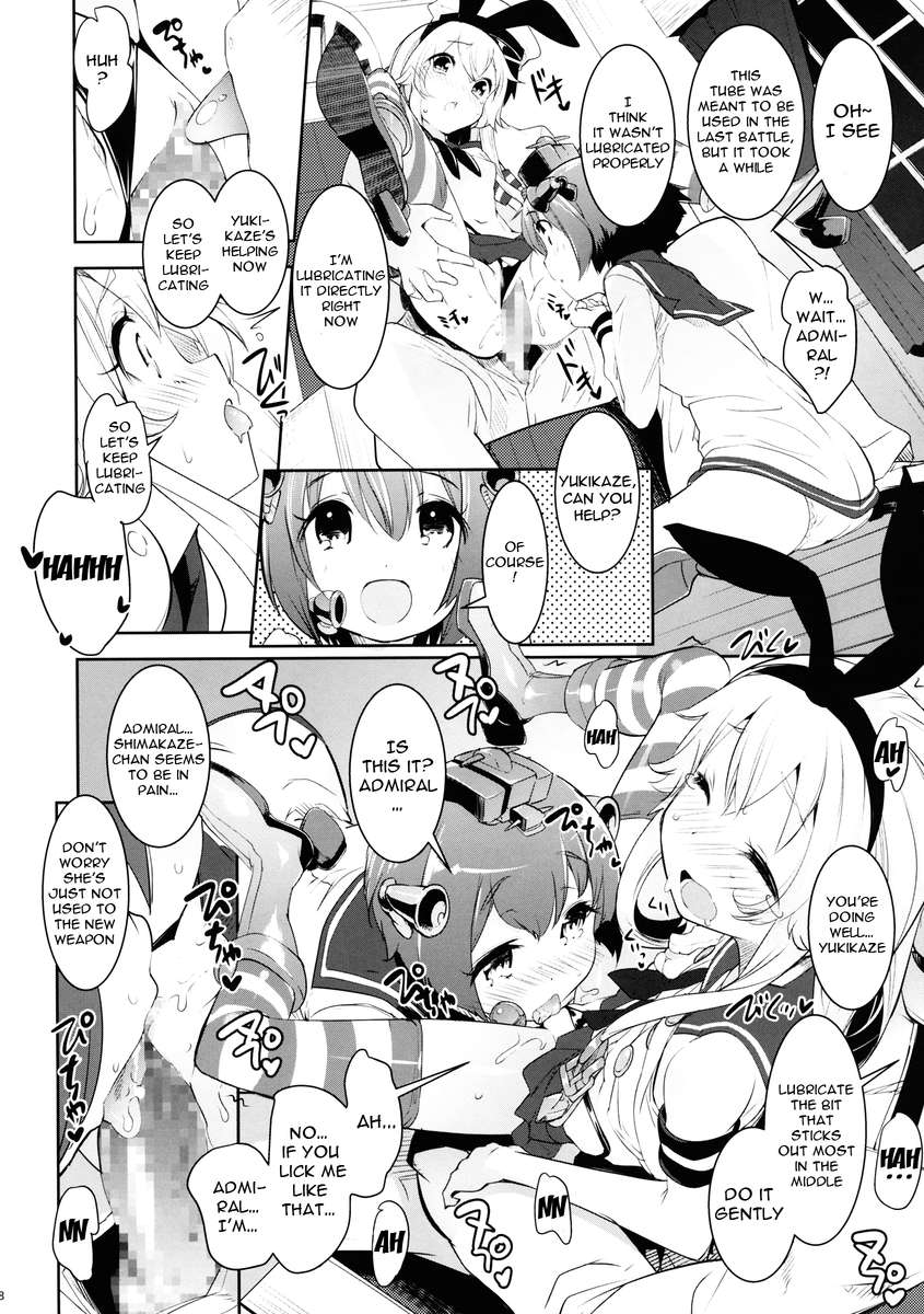 クチクチ！