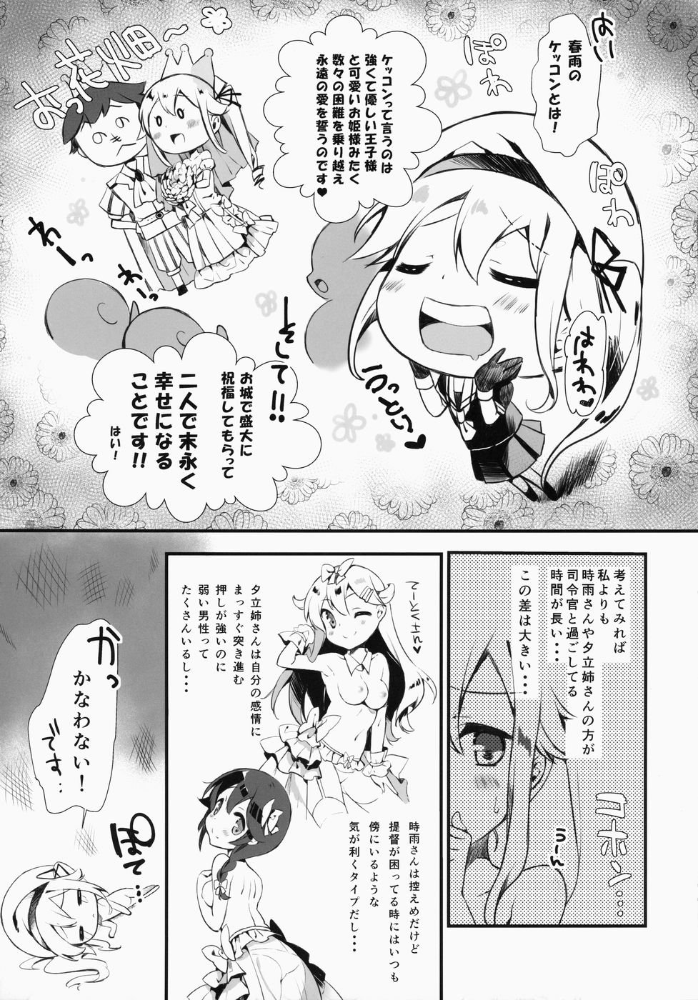 はるさめちゃんはのうないお花畑シアン