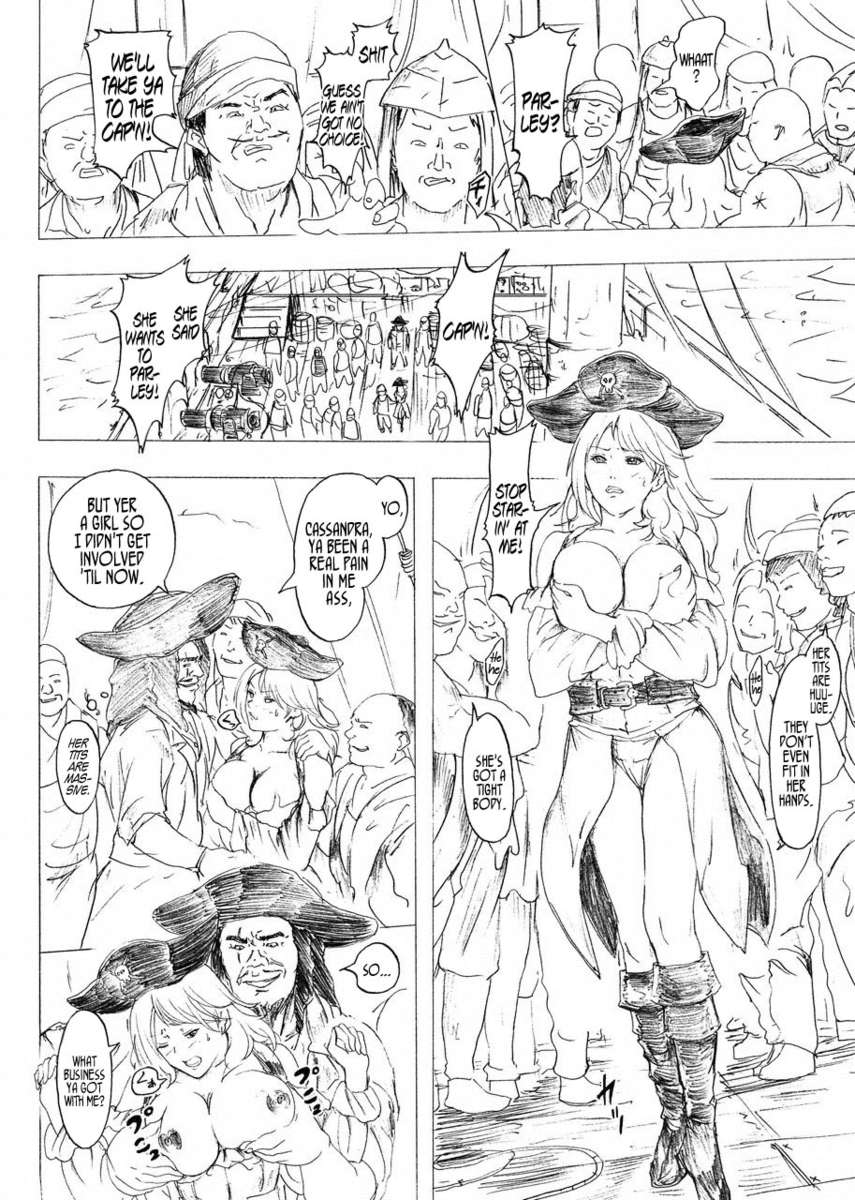 女性海賊の運命