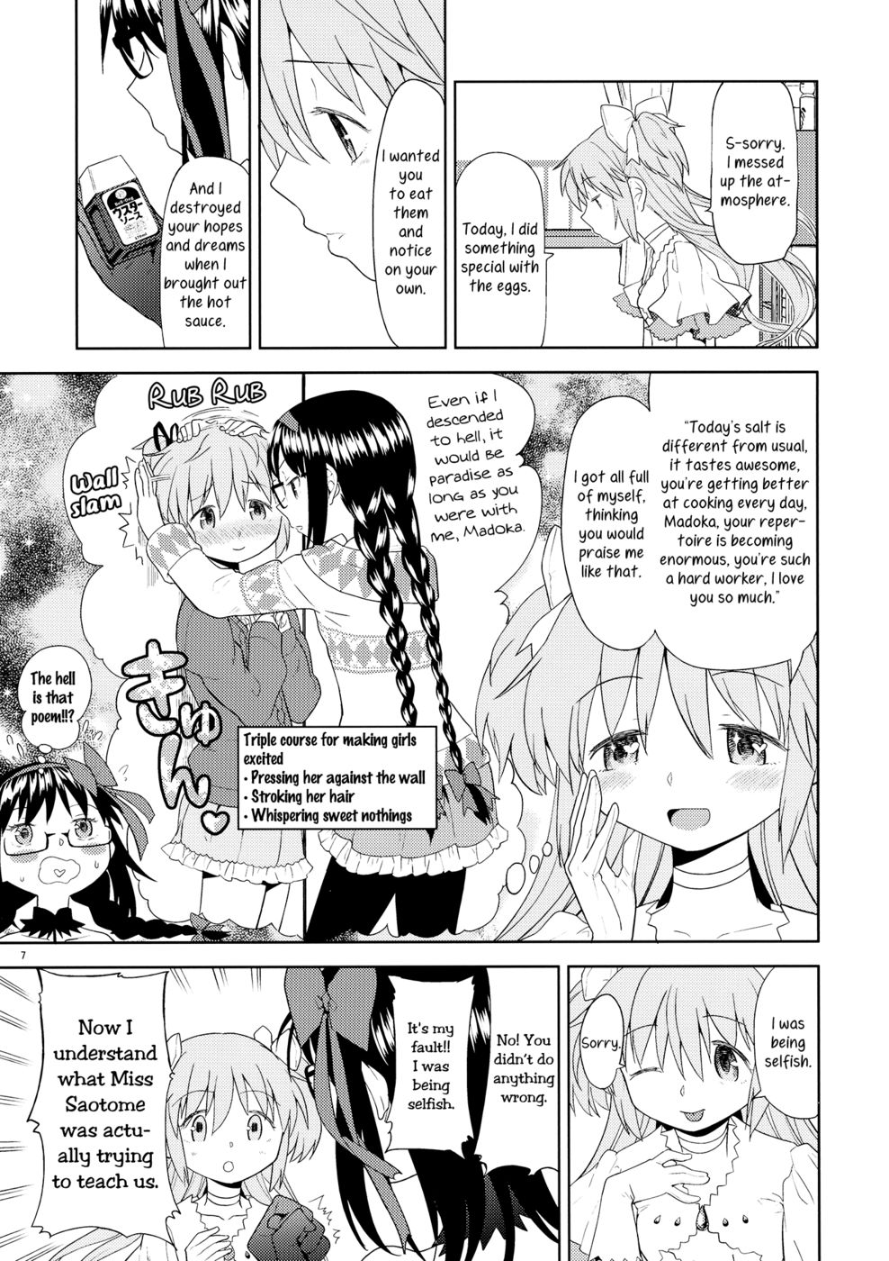 ヨジョウハンウロボロスフタリ|畳ウロボロスデュオ