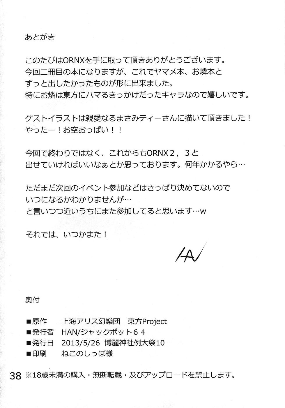 オリックス