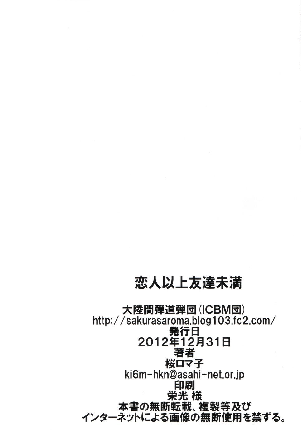 恋人より多く、友達より少ない