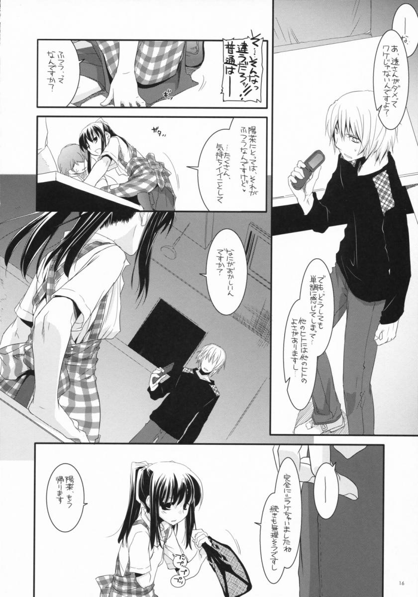 制服楽園20