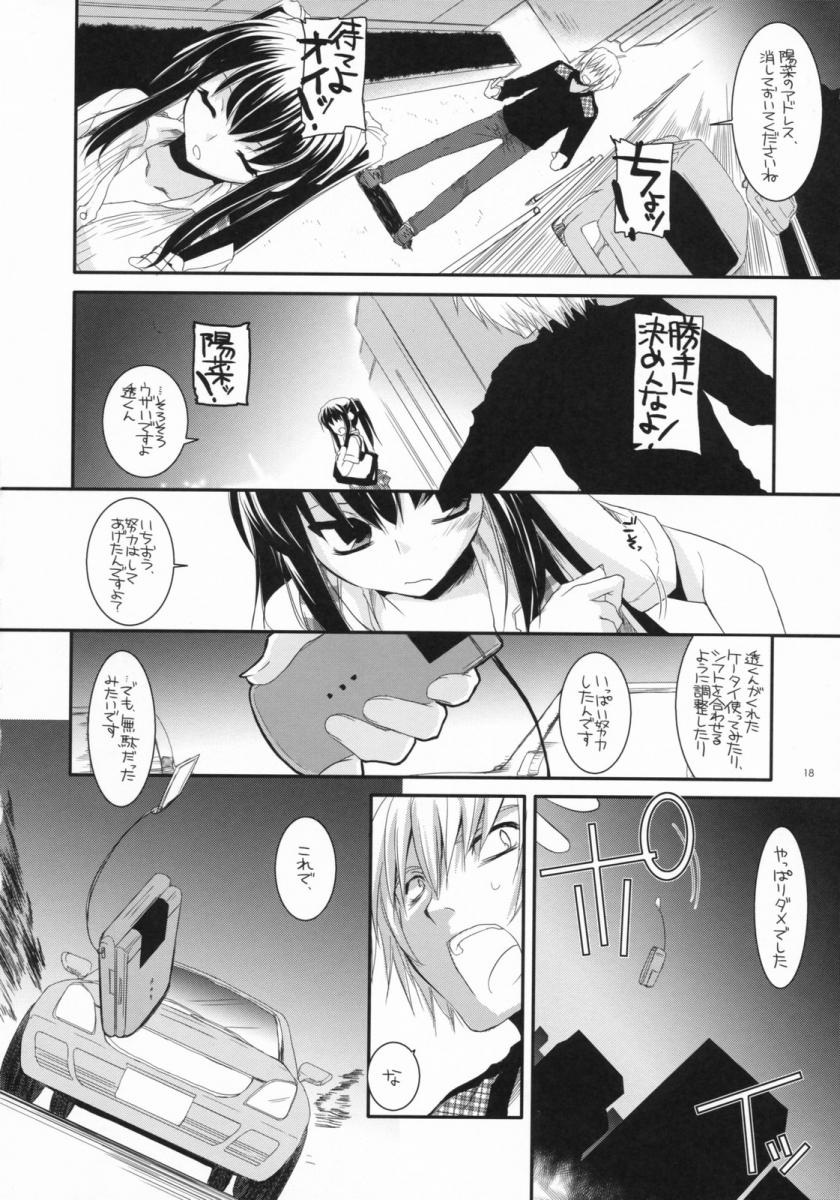 制服楽園20