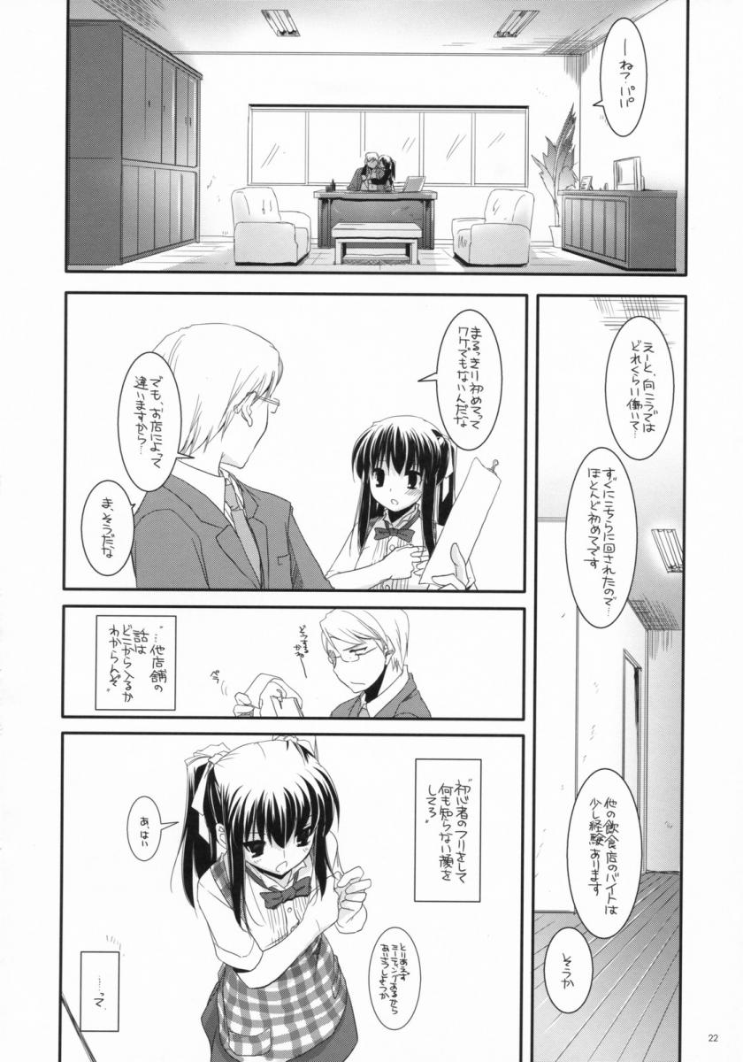 制服楽園20