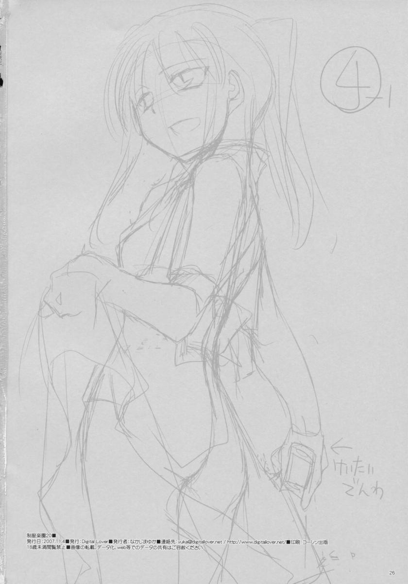 制服楽園20