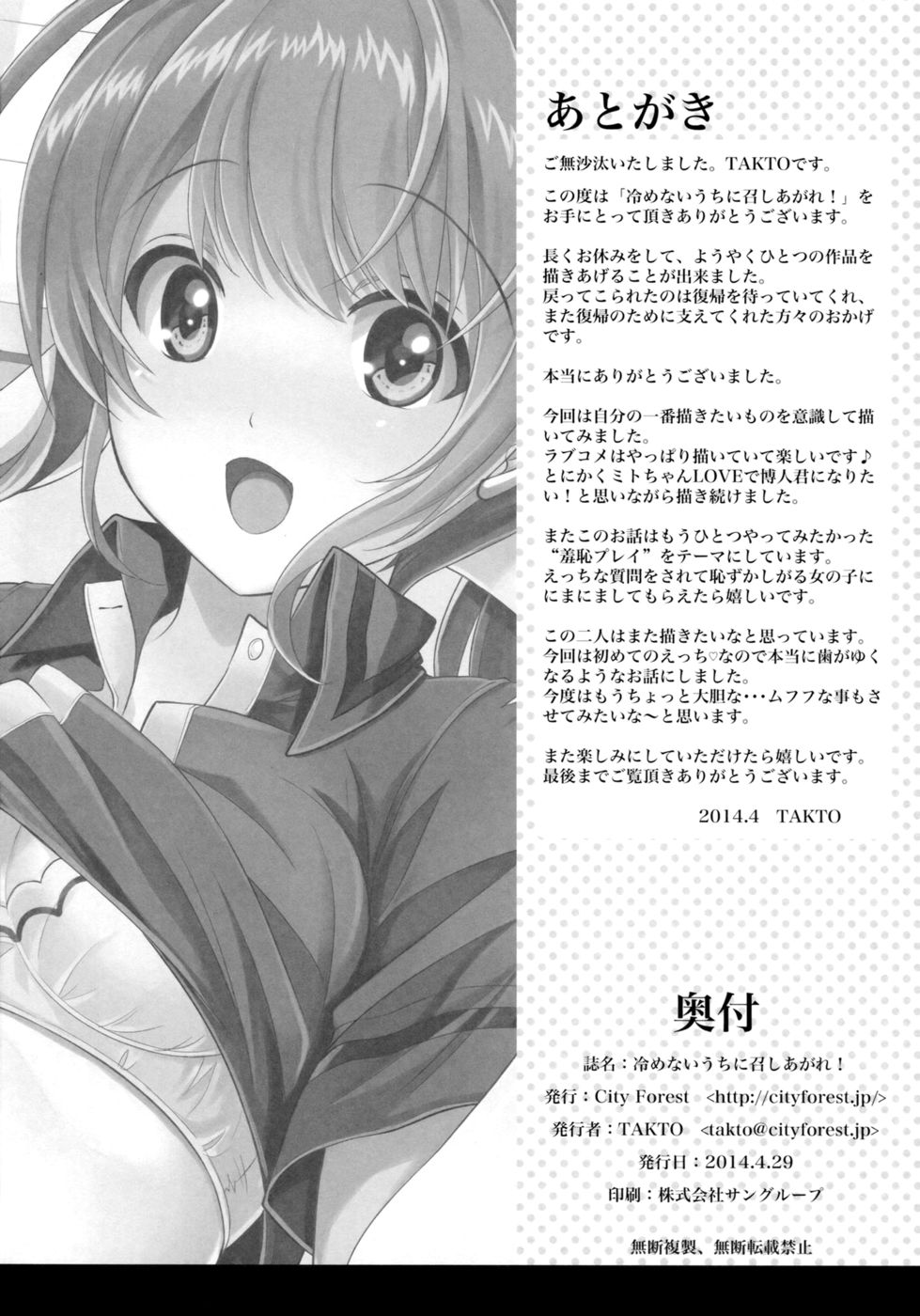 暑いうちにお楽しみください！